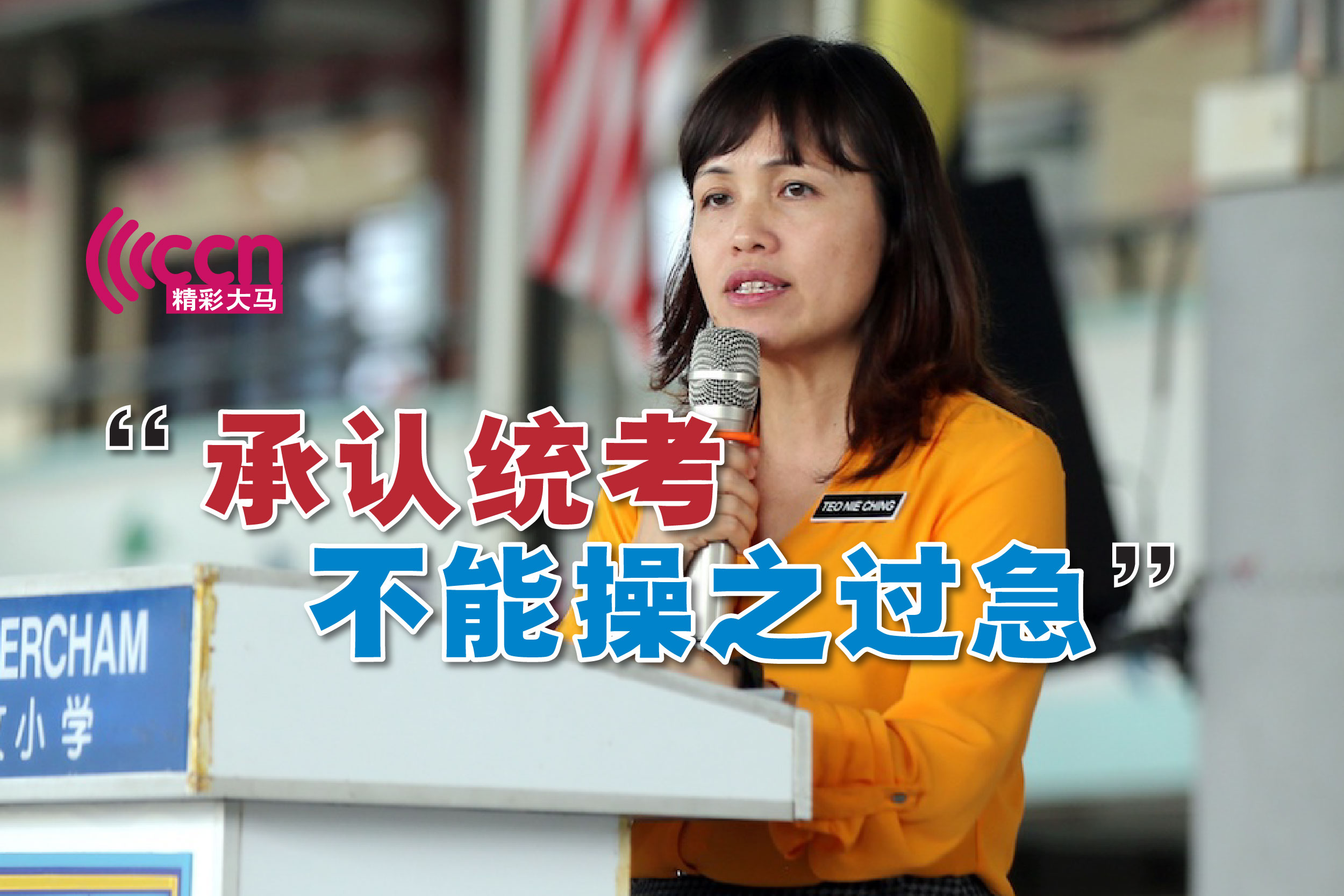 Cincai News
