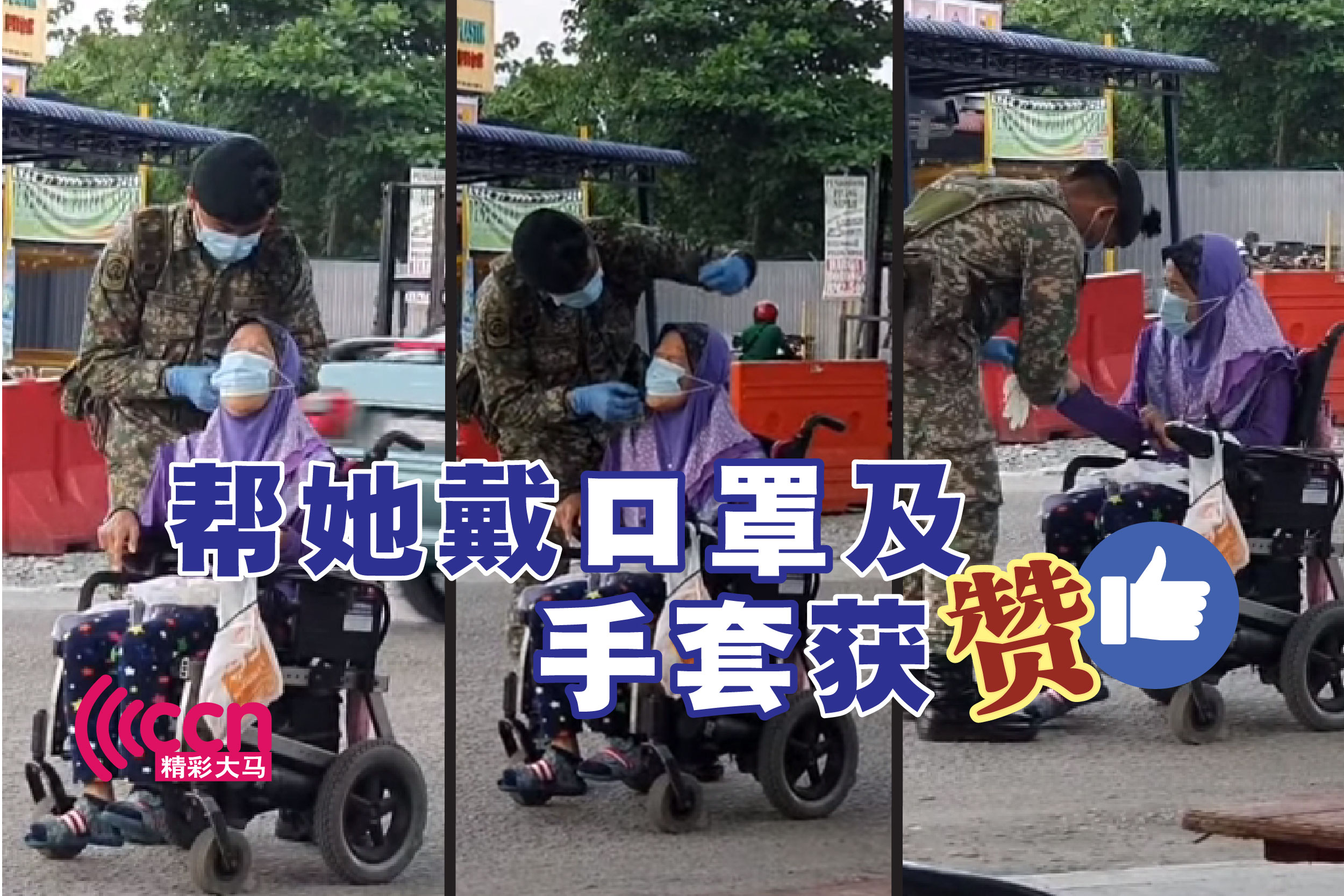 Cincai News