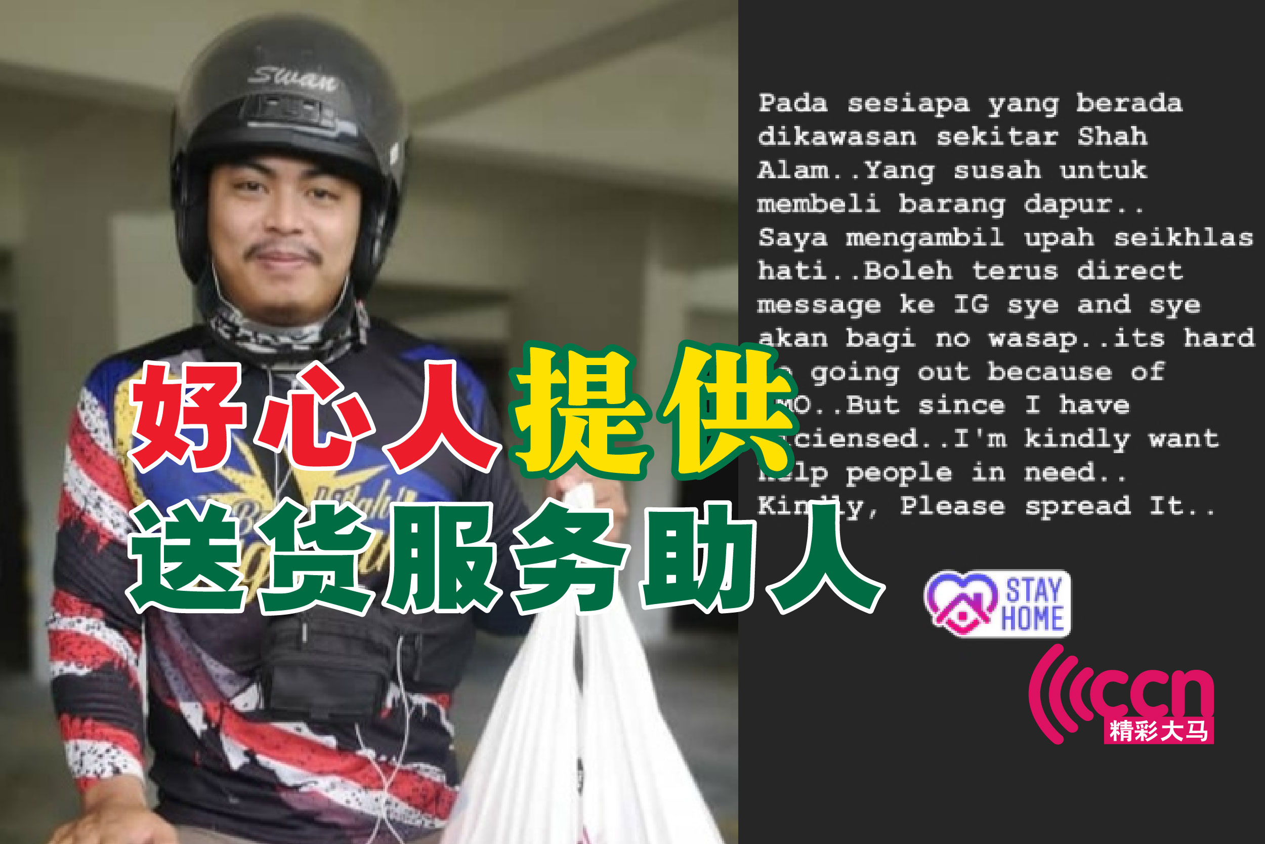 Cincai News