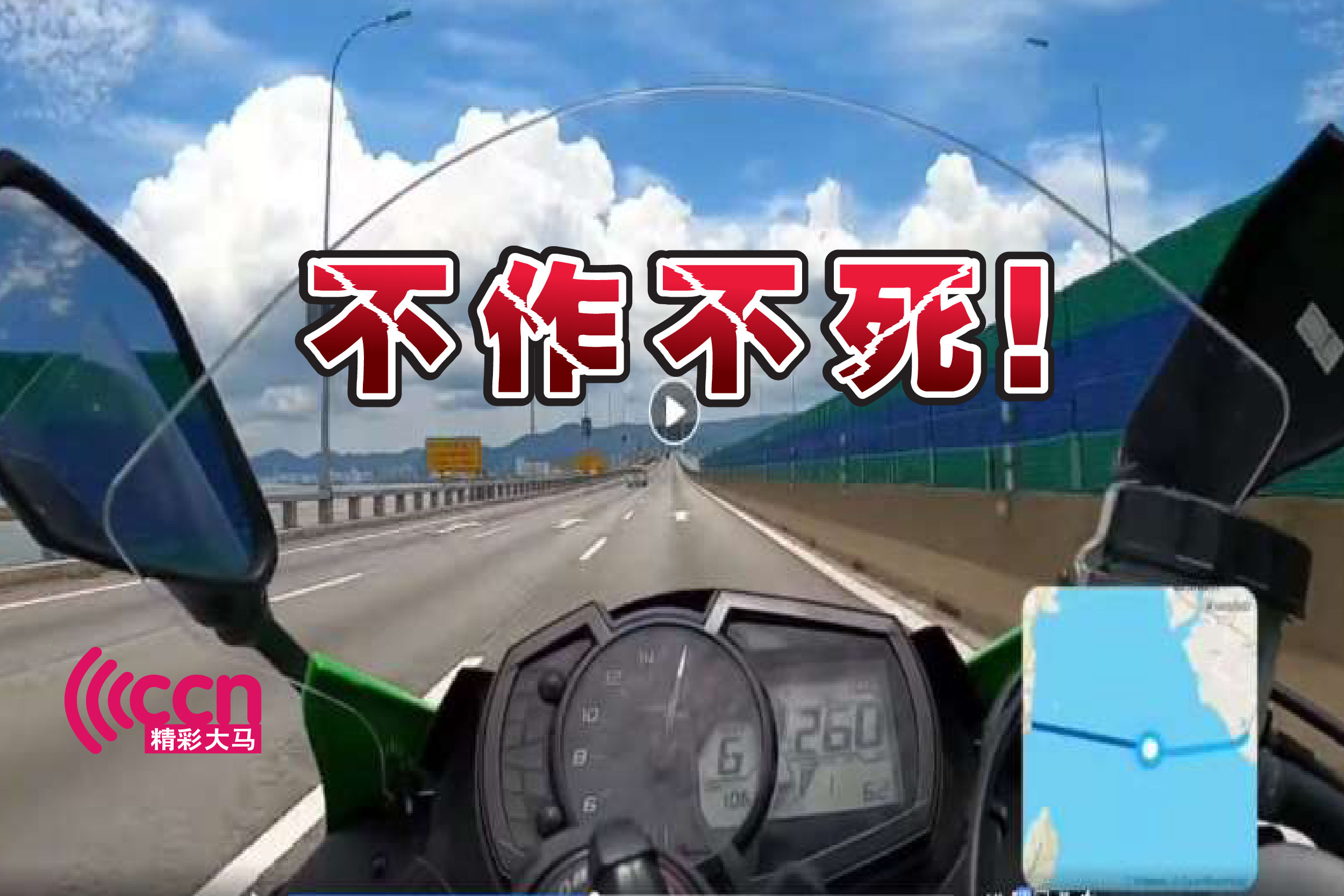 Cincai News