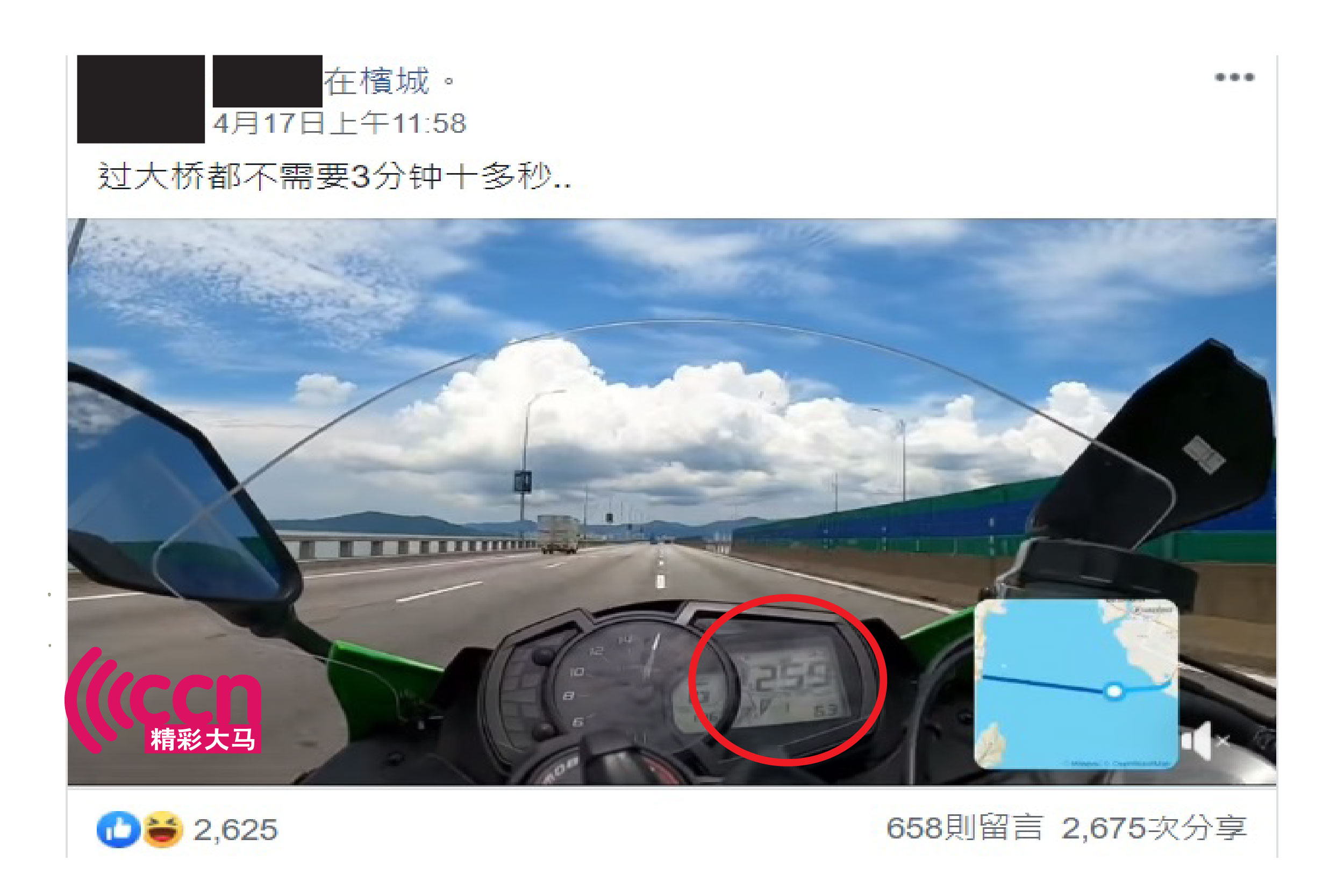 这位违规超速还将视频放上脸书群组炫耀，截至22日下午已获2675次的疯传。-脸书截屏/精彩大马制图-
