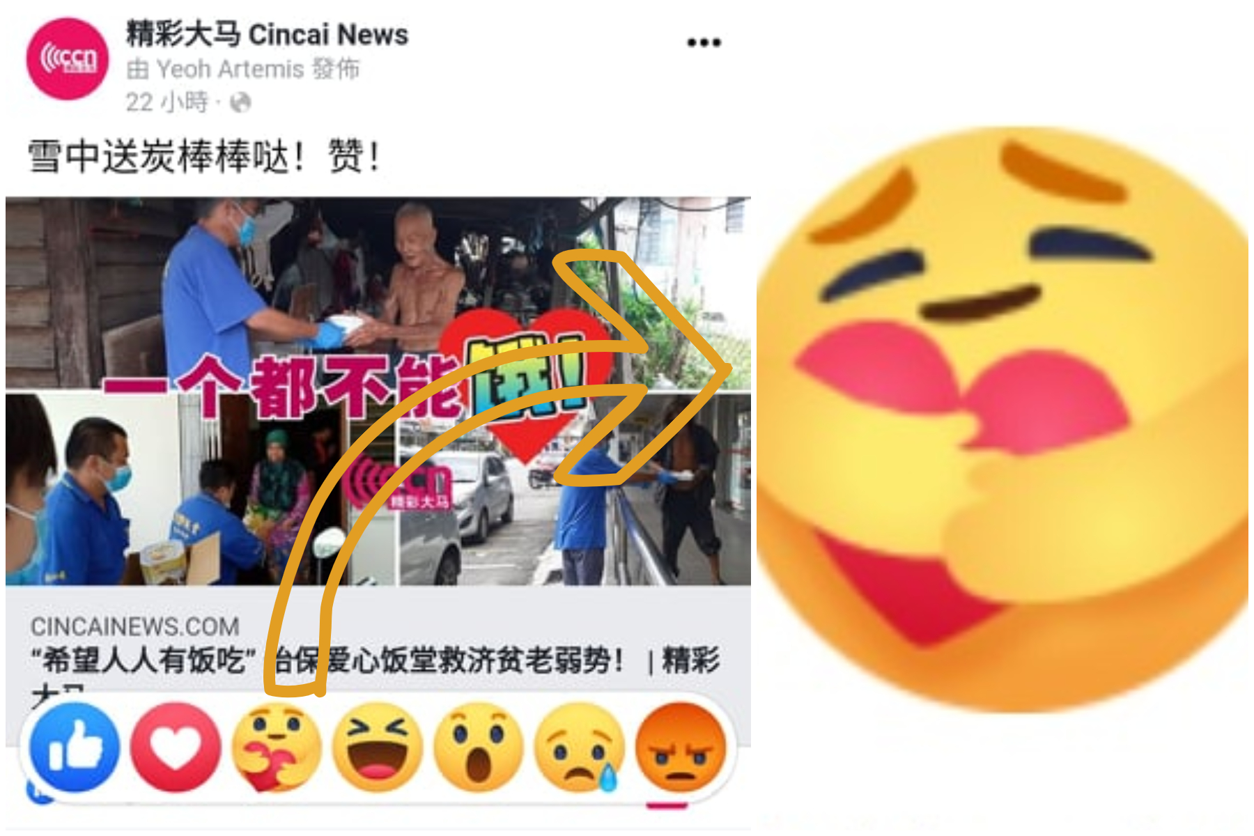 这个新表情还会在点击前抱紧爱心眯眼睛，非常讨喜。-精彩大马制图-