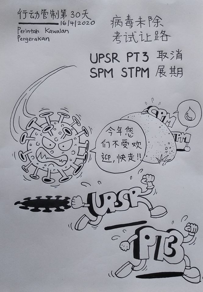 -图取自我爱画画My Sketch脸书专页-