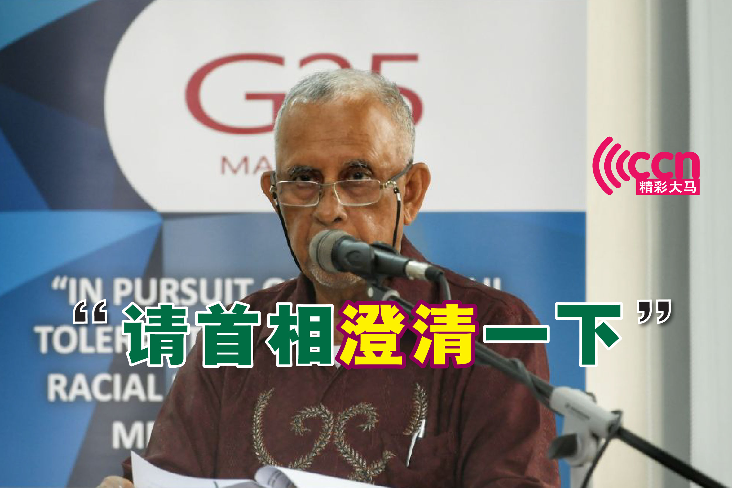 Cincai News