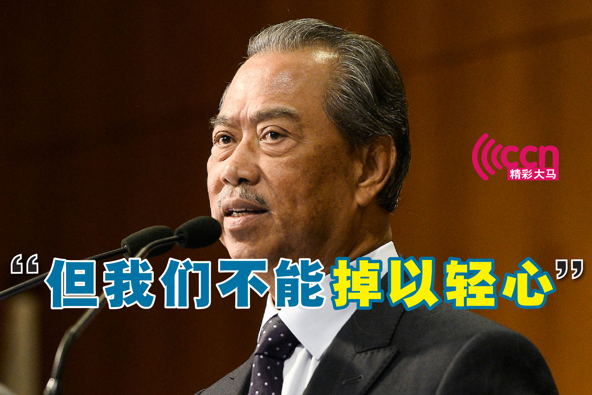 Cincai News