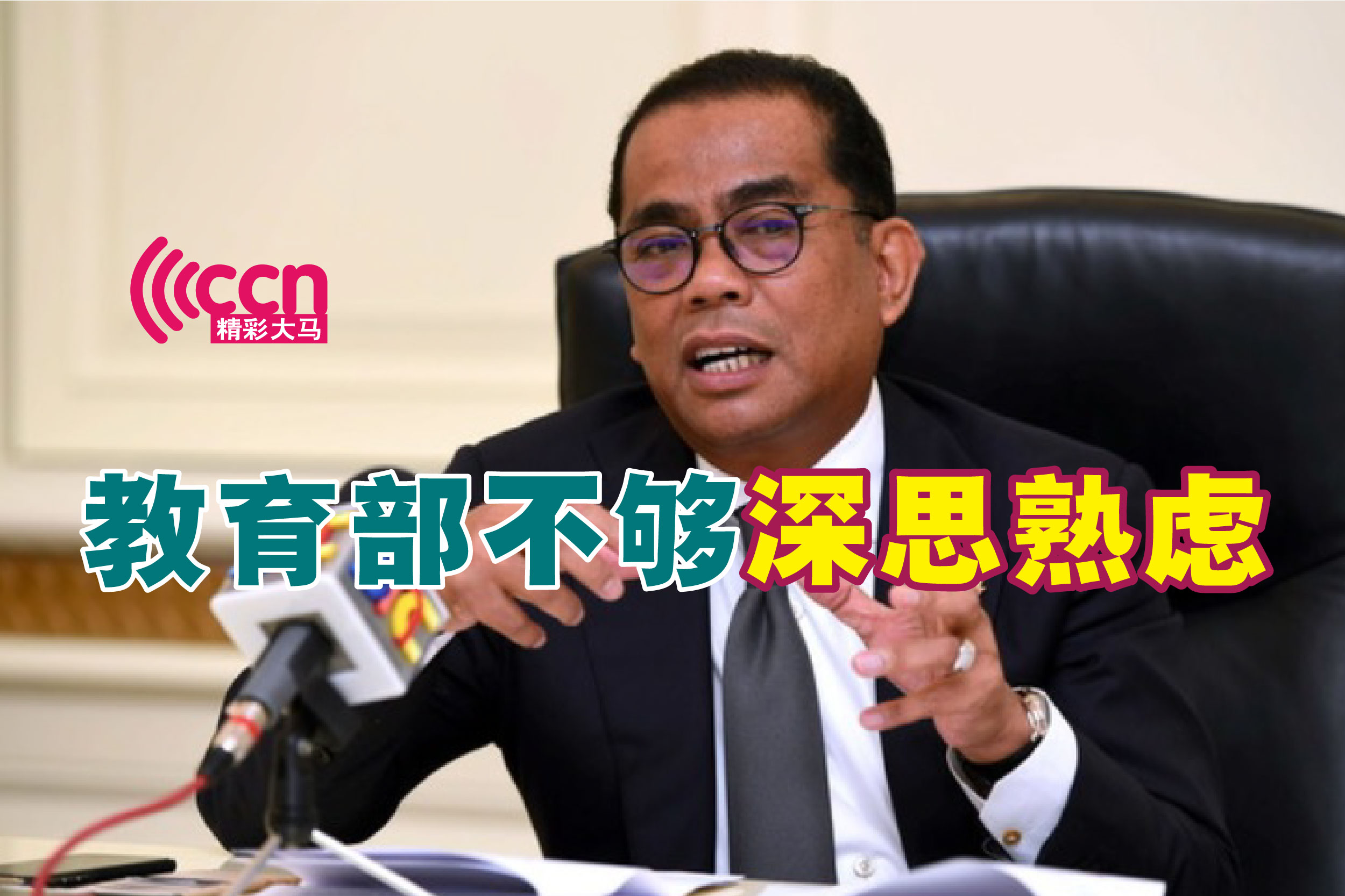 Cincai News