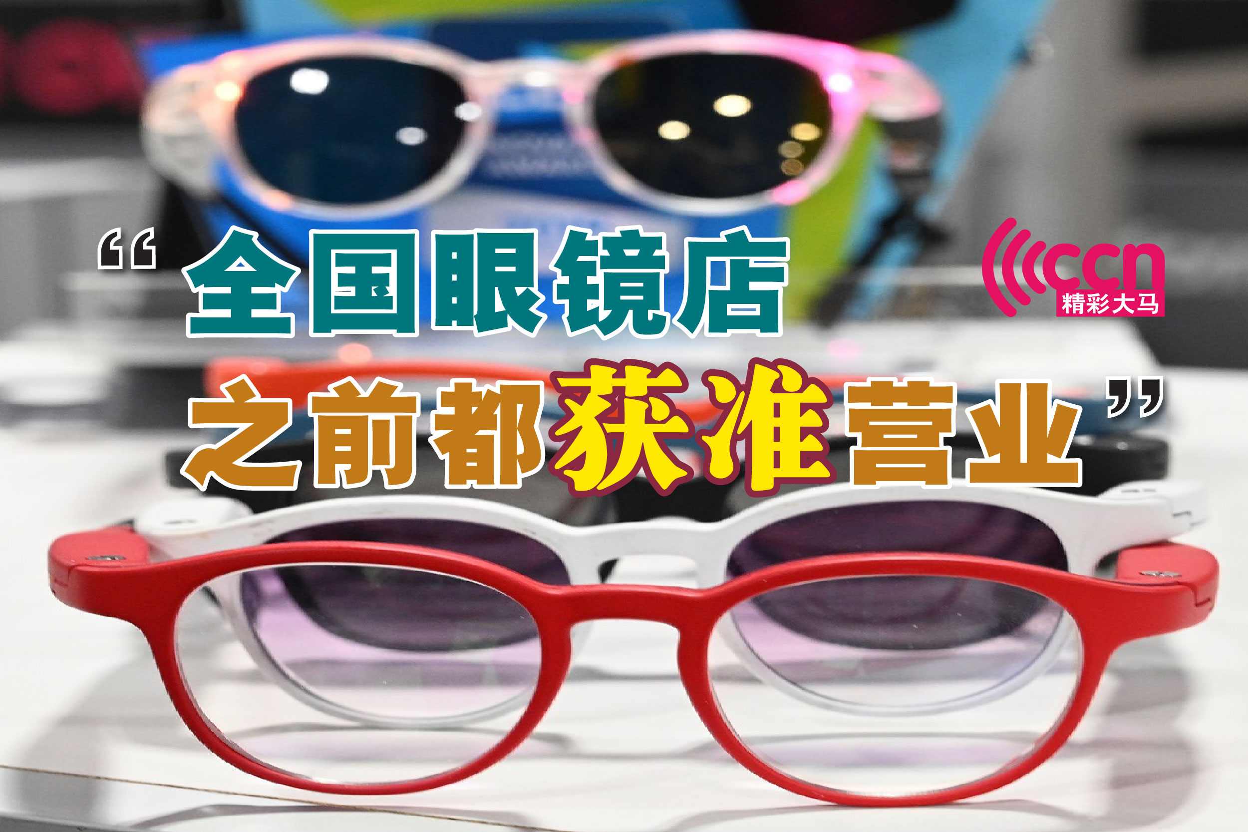 Cincai News