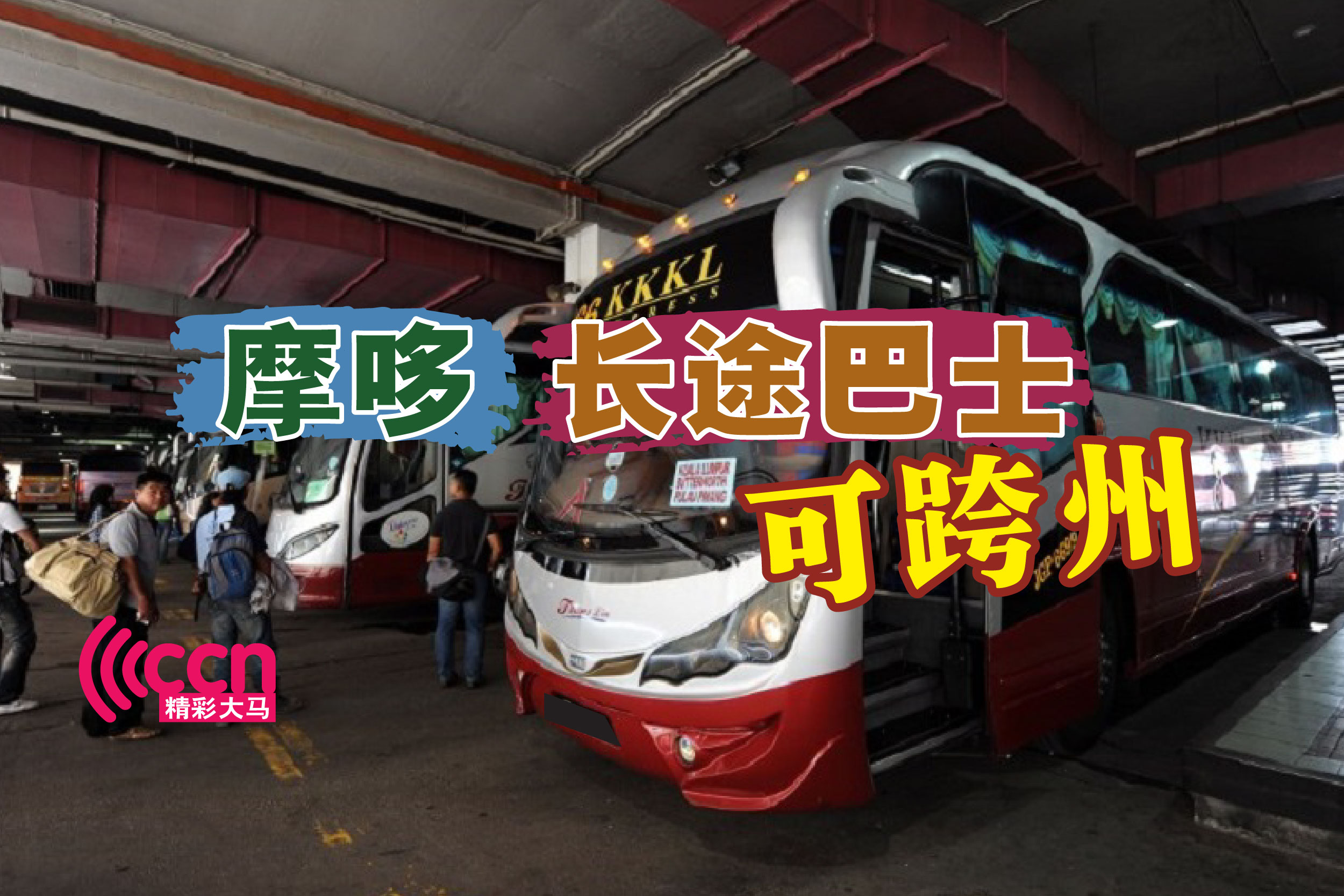Cincai News
