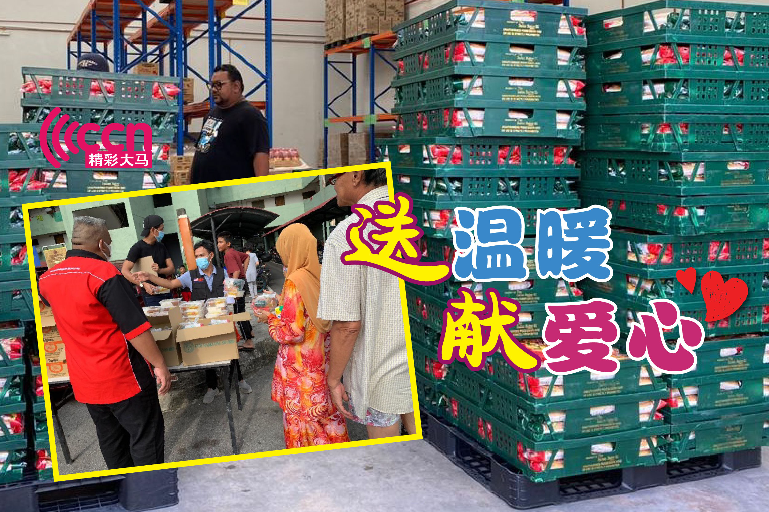 Cincai News