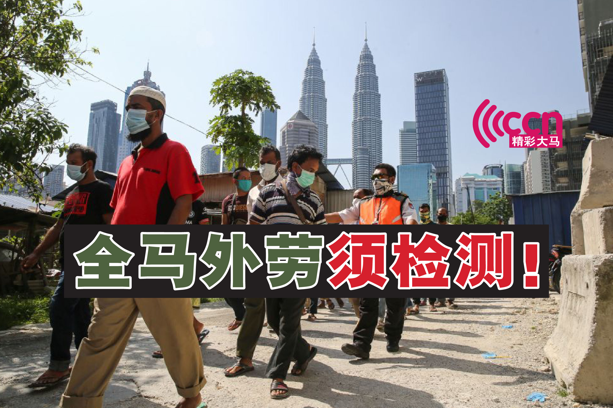 Cincai News