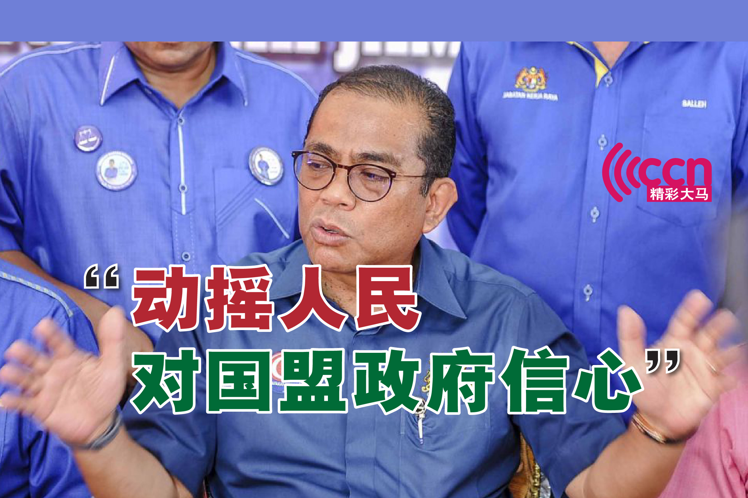 Cincai News