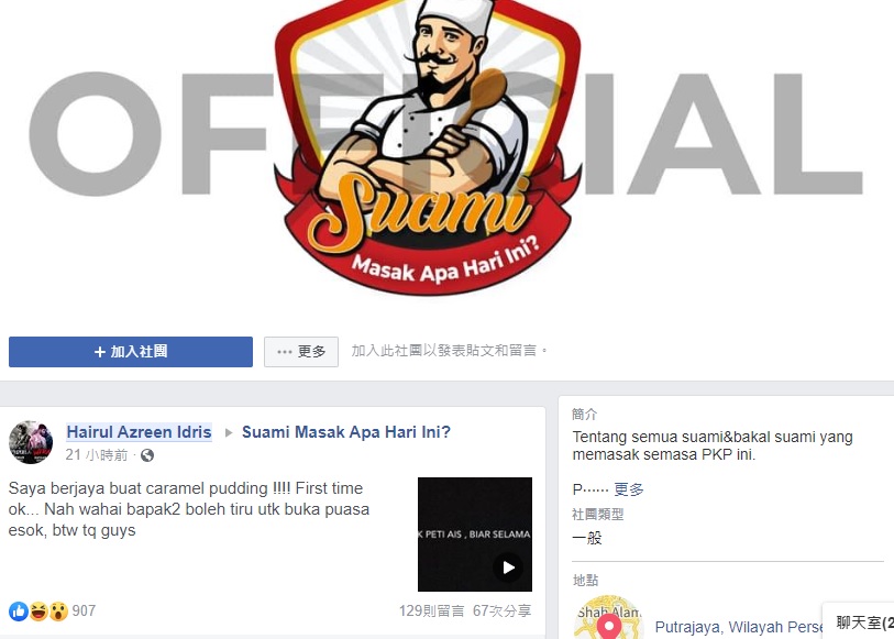 “老公今天煮什么(Suami Masak Apa Hari Ini)”脸书群组因为本地著名马来影星海鲁的加入而爆红。-脸书群组截屏-
