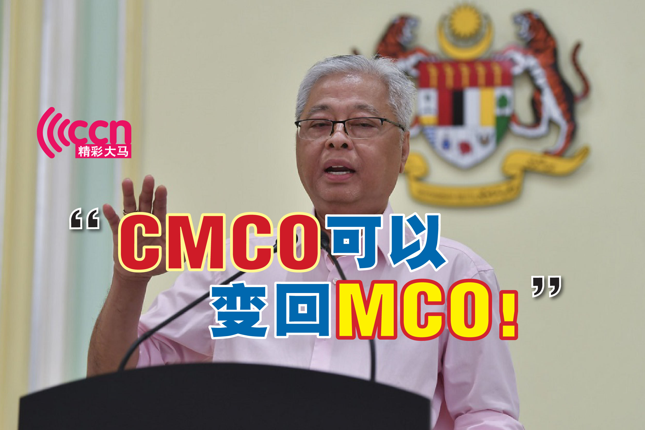 Cincai News