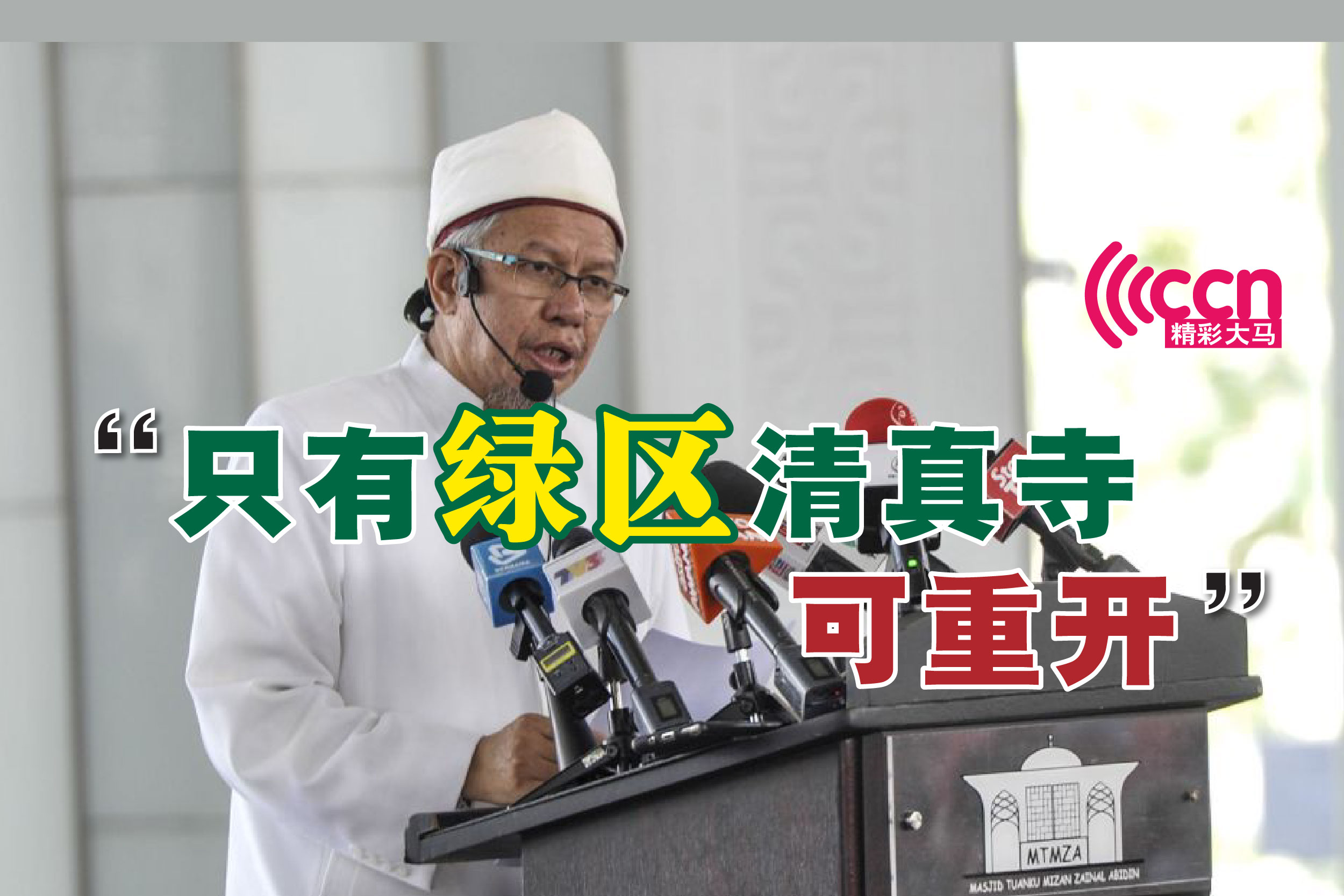 Cincai News