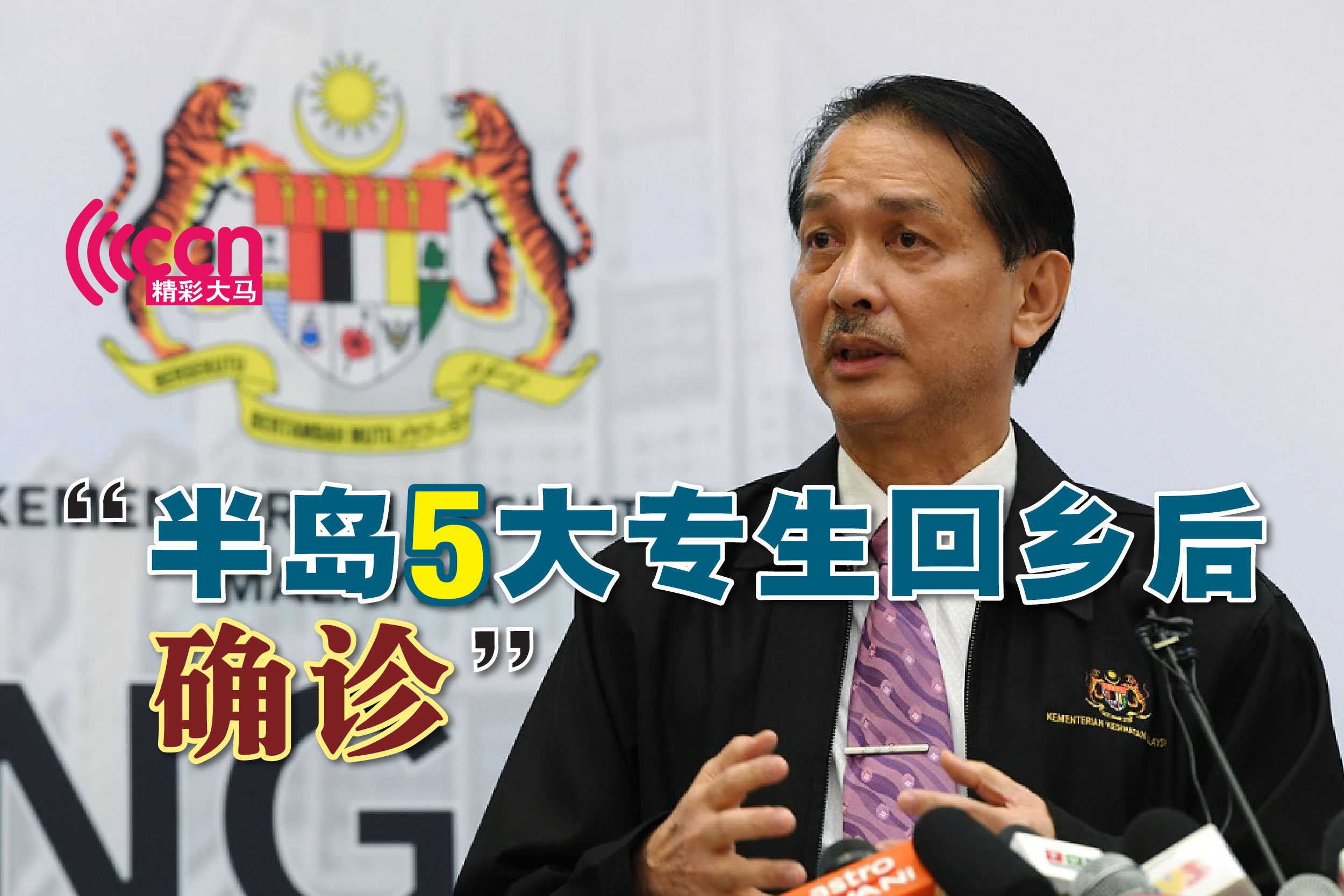 Cincai News