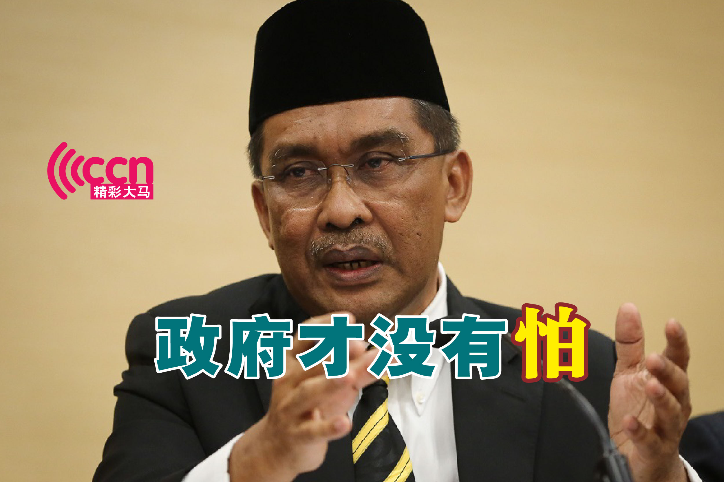 Cincai News