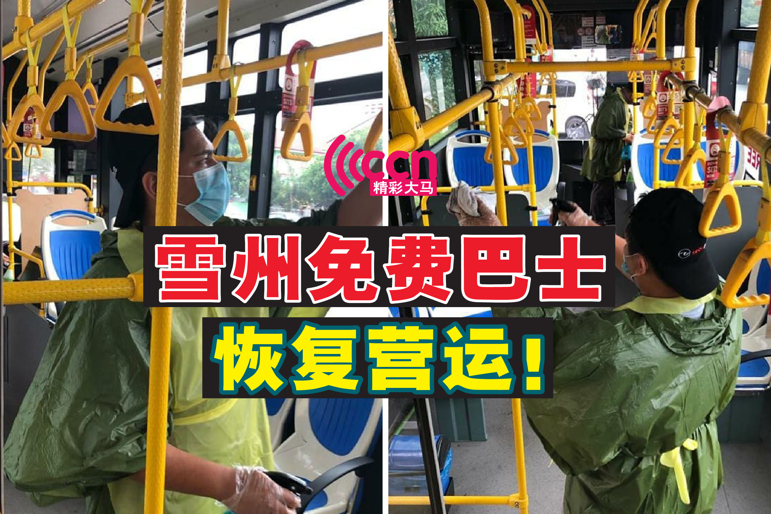 Cincai News
