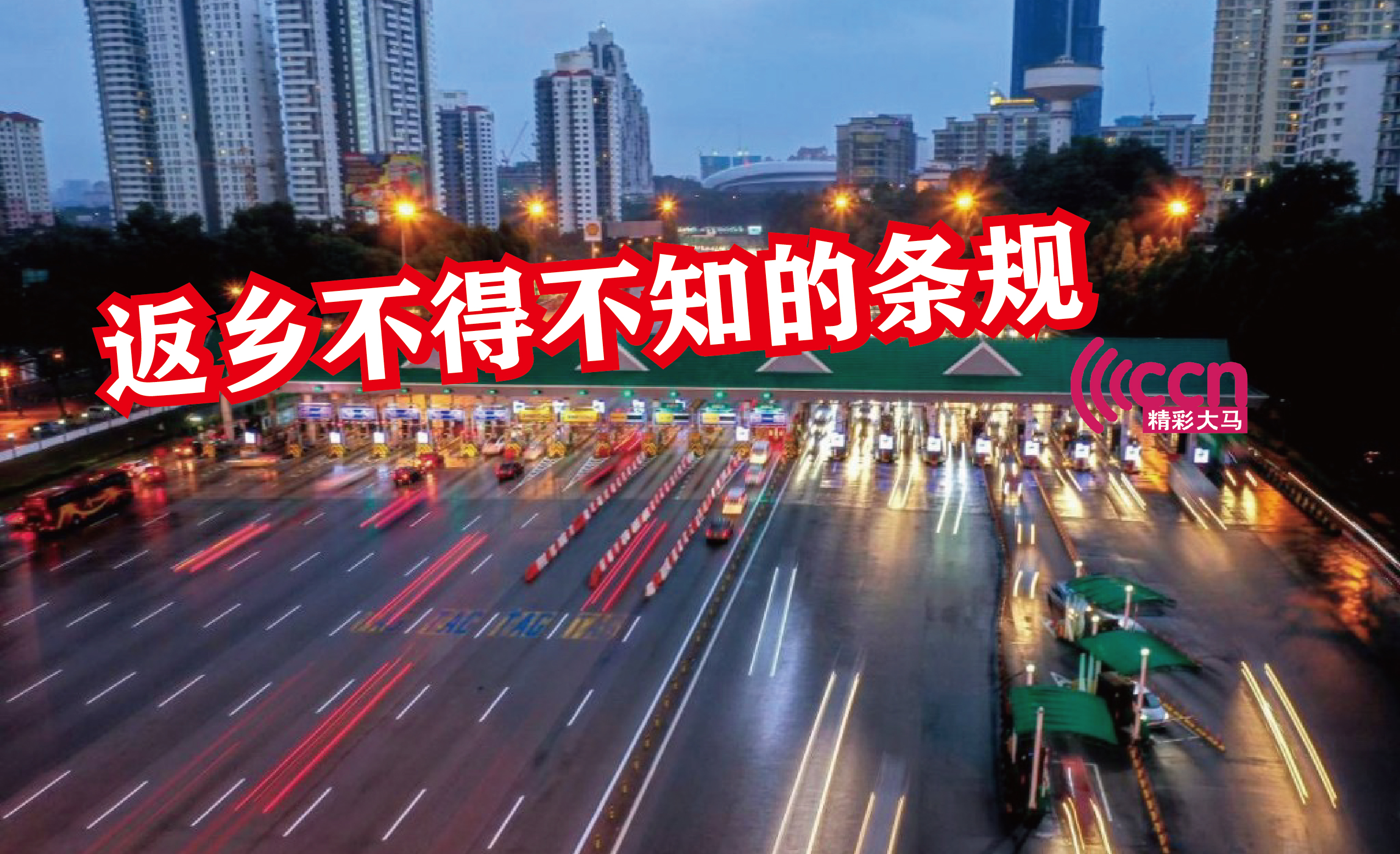 Cincai News