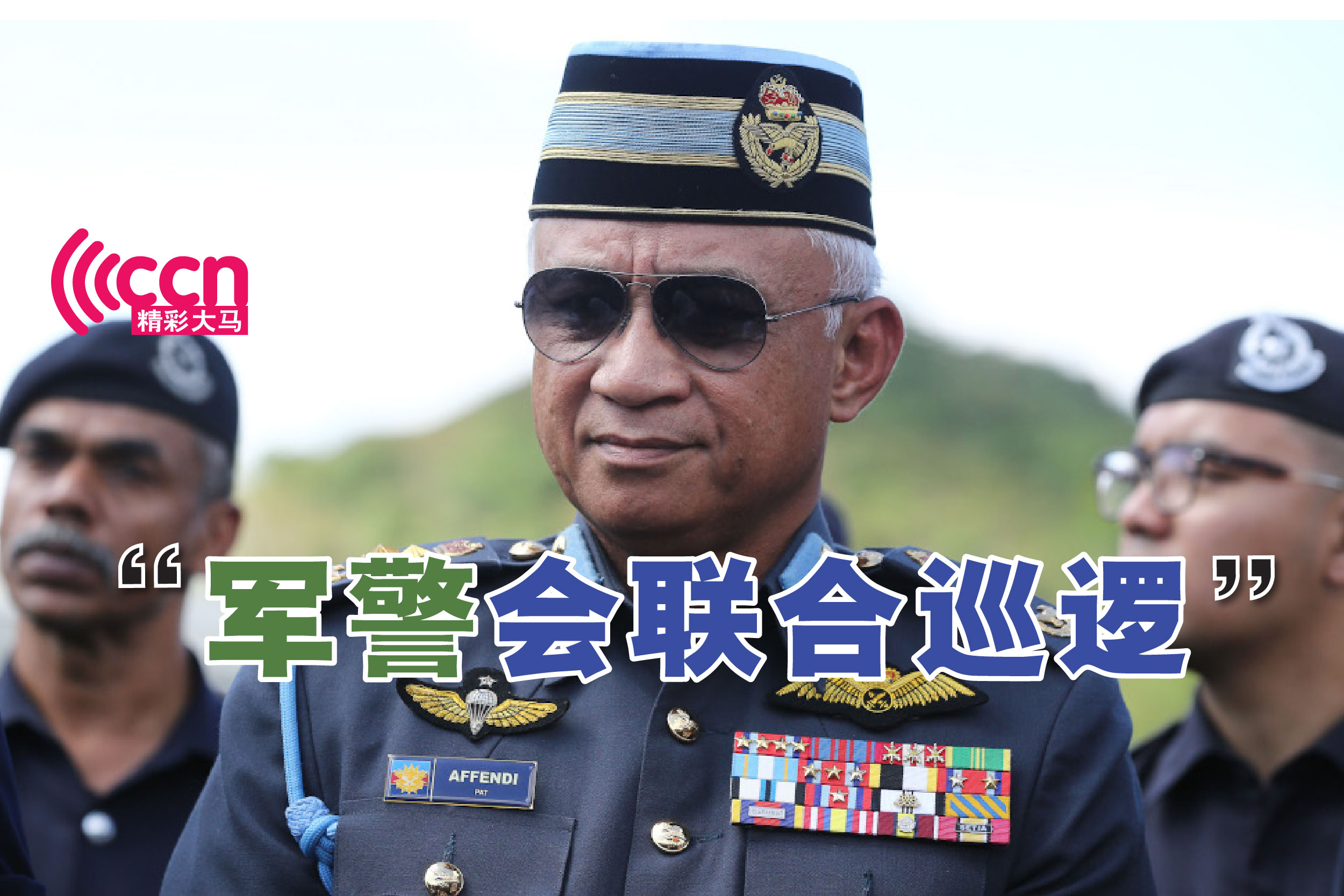 Cincai News