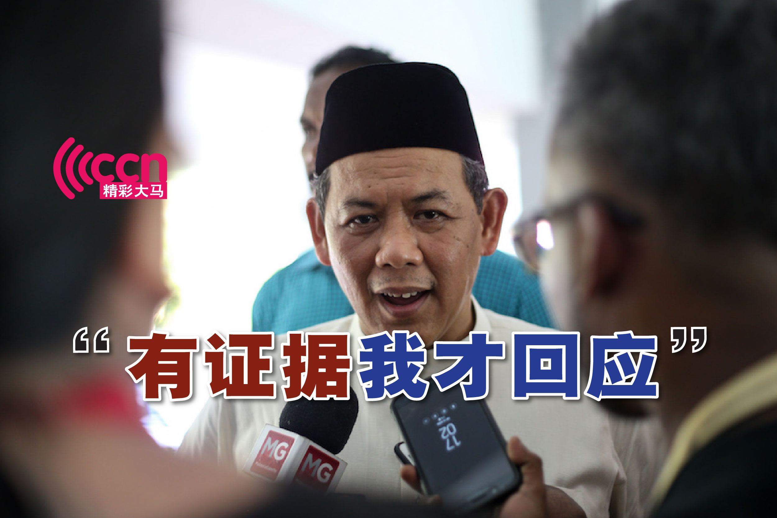 Cincai News