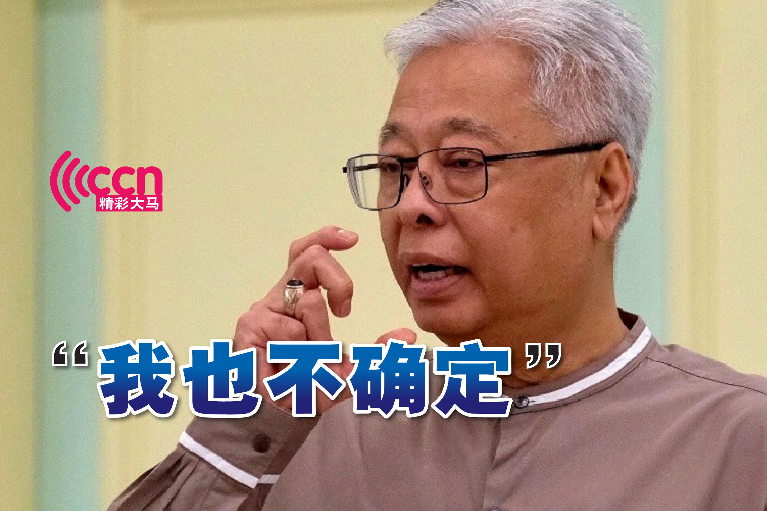 Cincai News