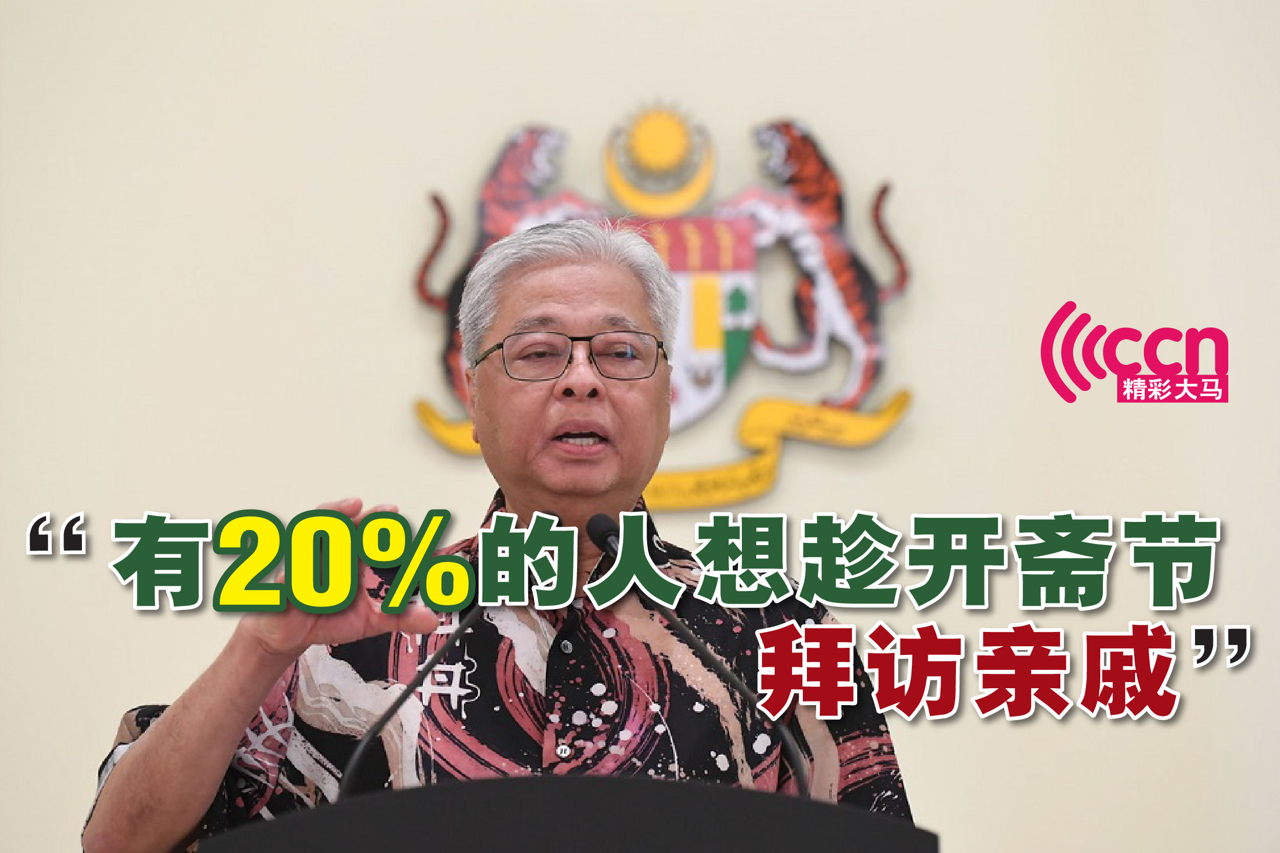 Cincai News