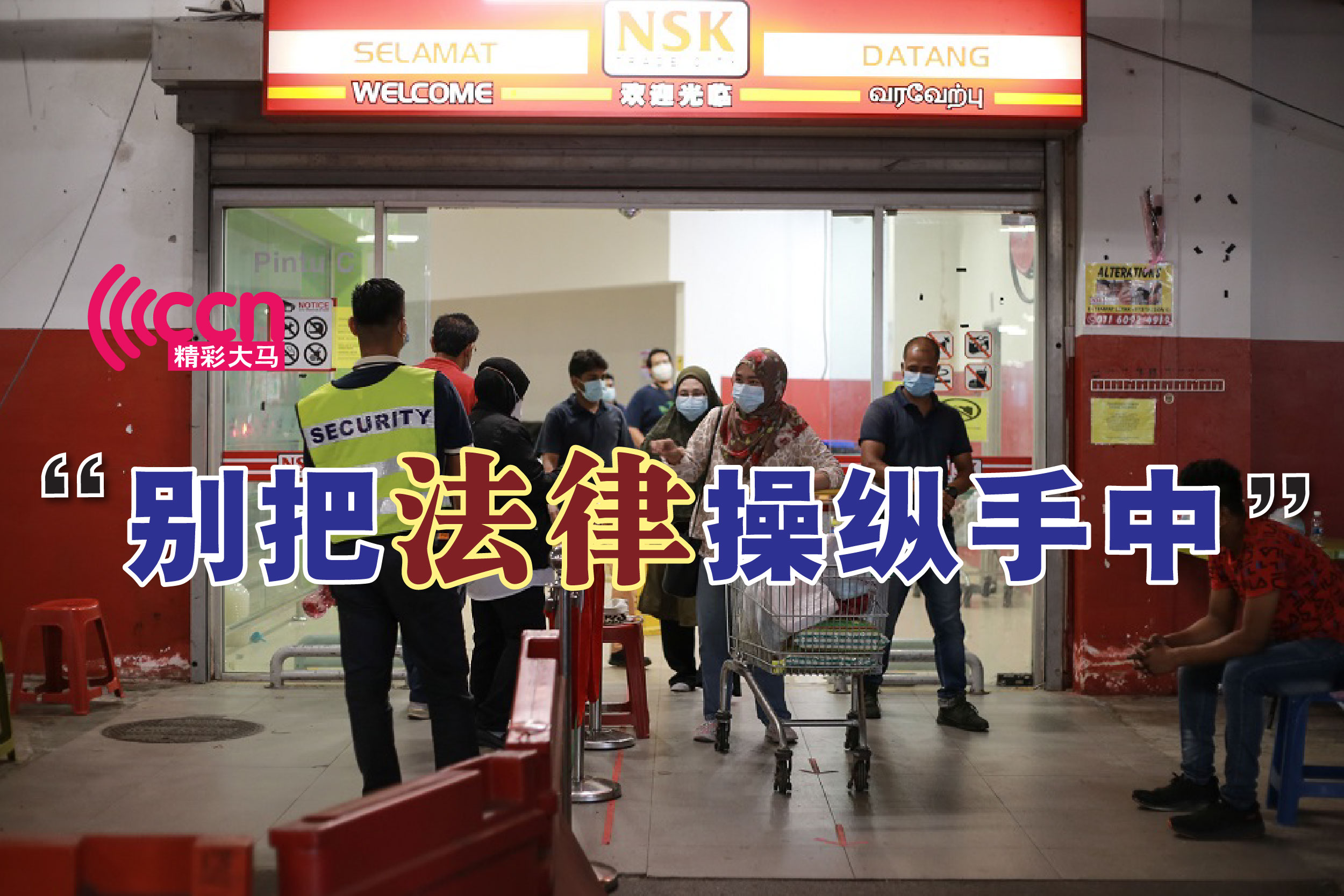 Cincai News