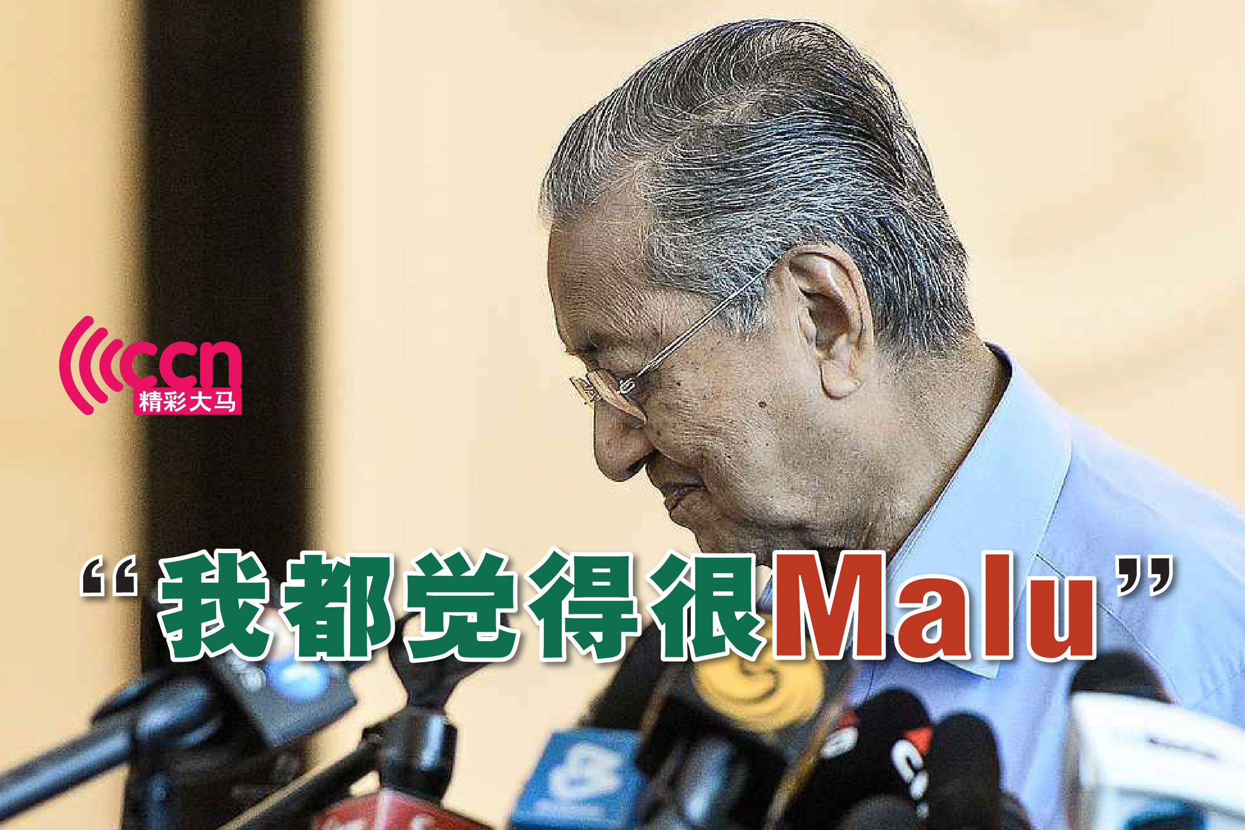 Cincai News