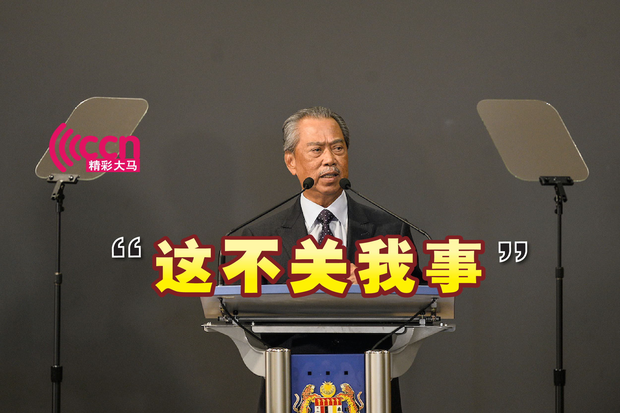 Cincai News
