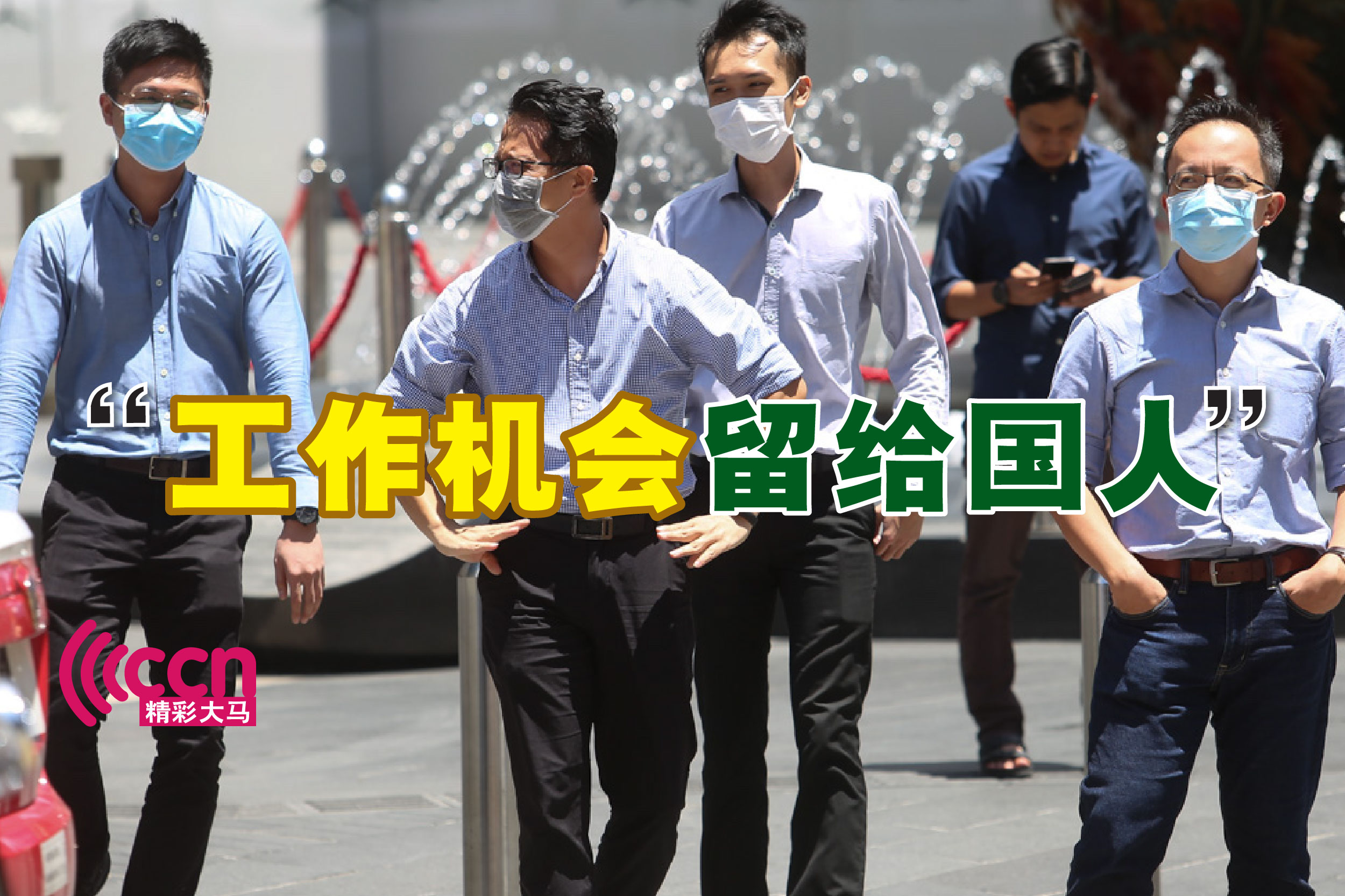 Cincai News