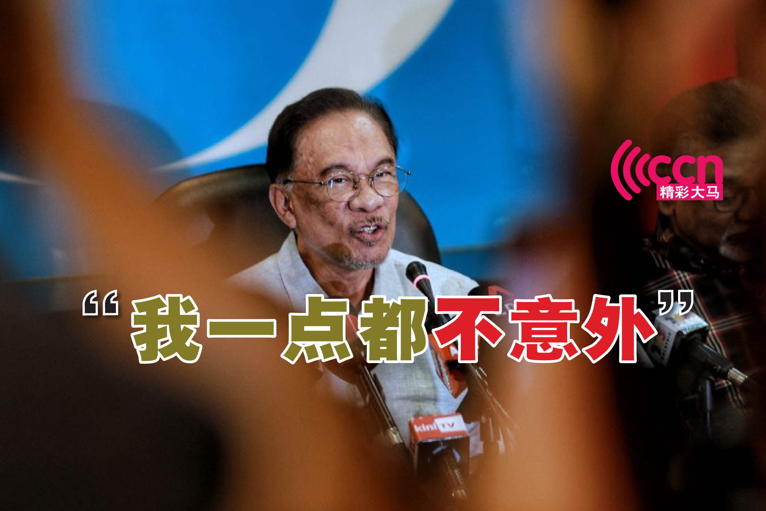 Cincai News