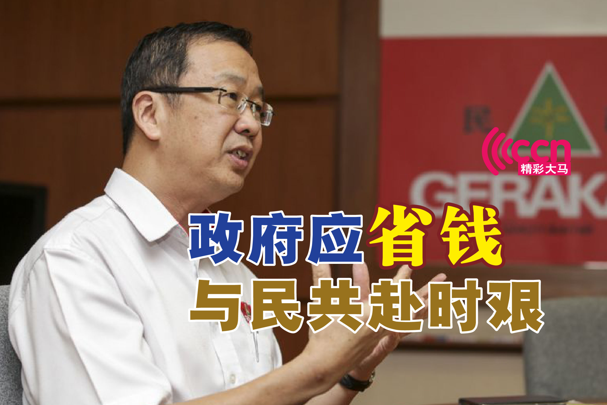 Cincai News
