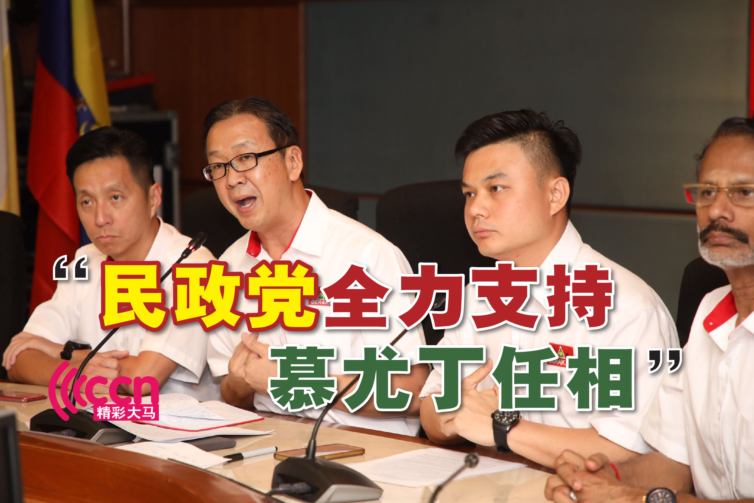 Cincai News