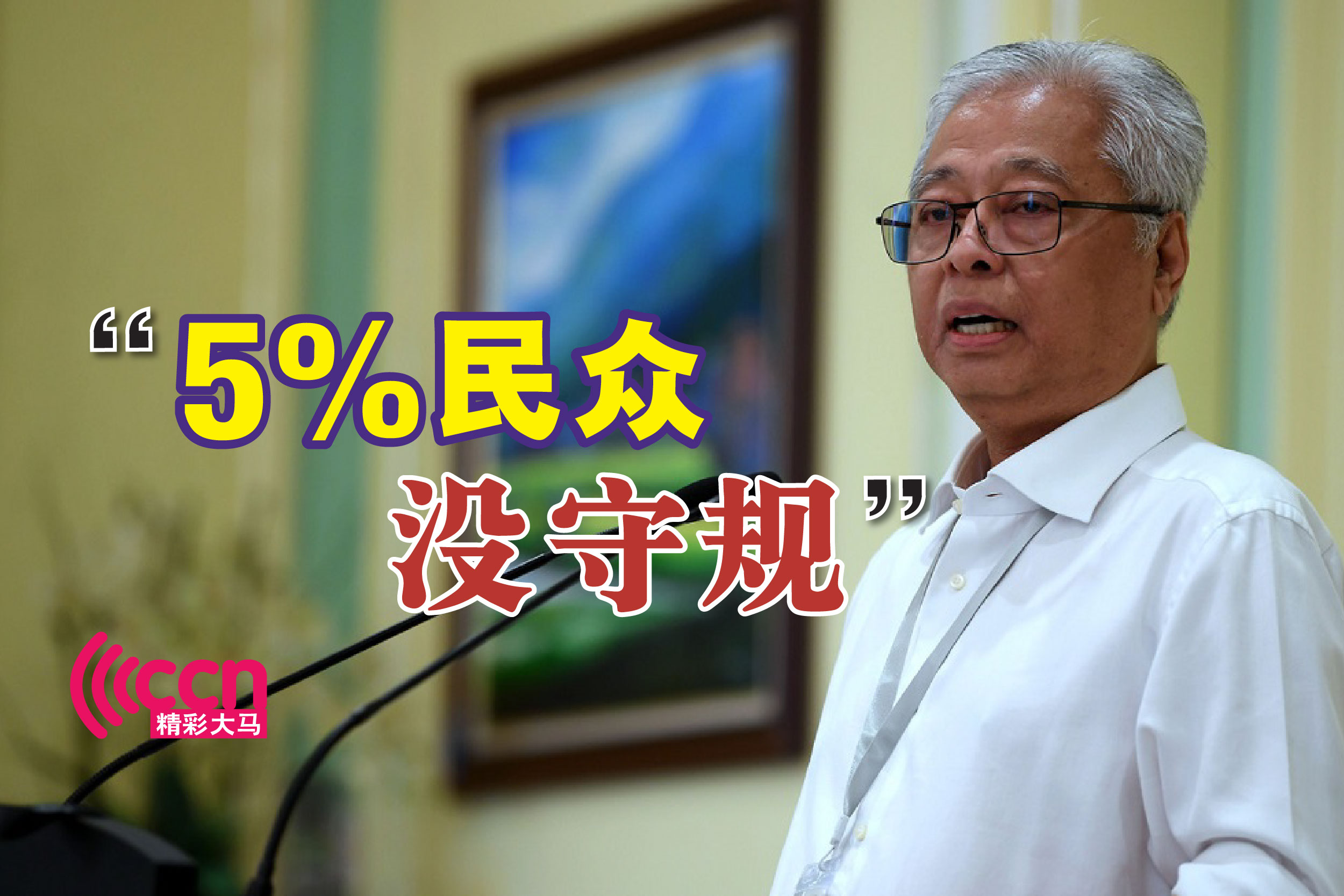 Cincai News