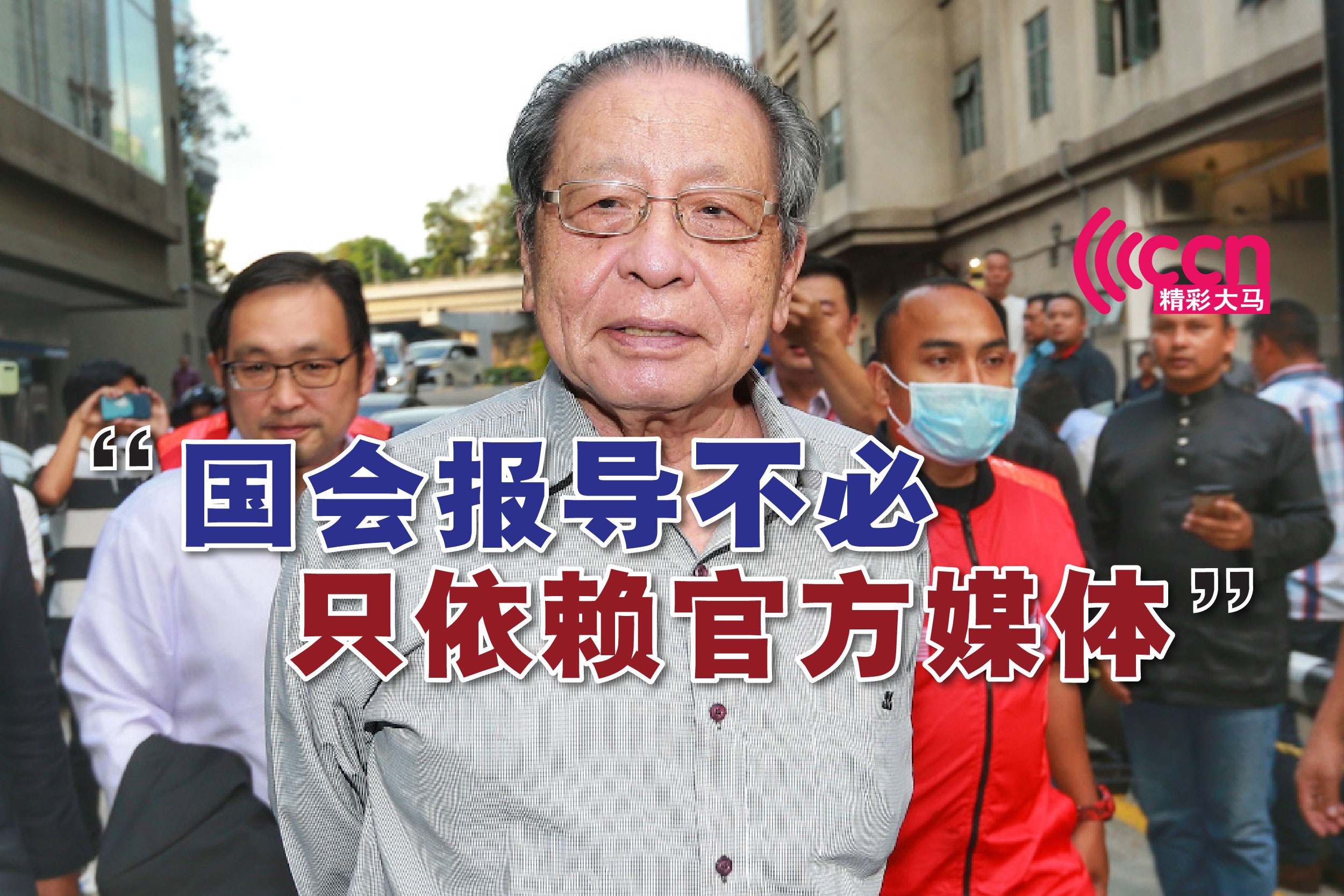 Cincai News