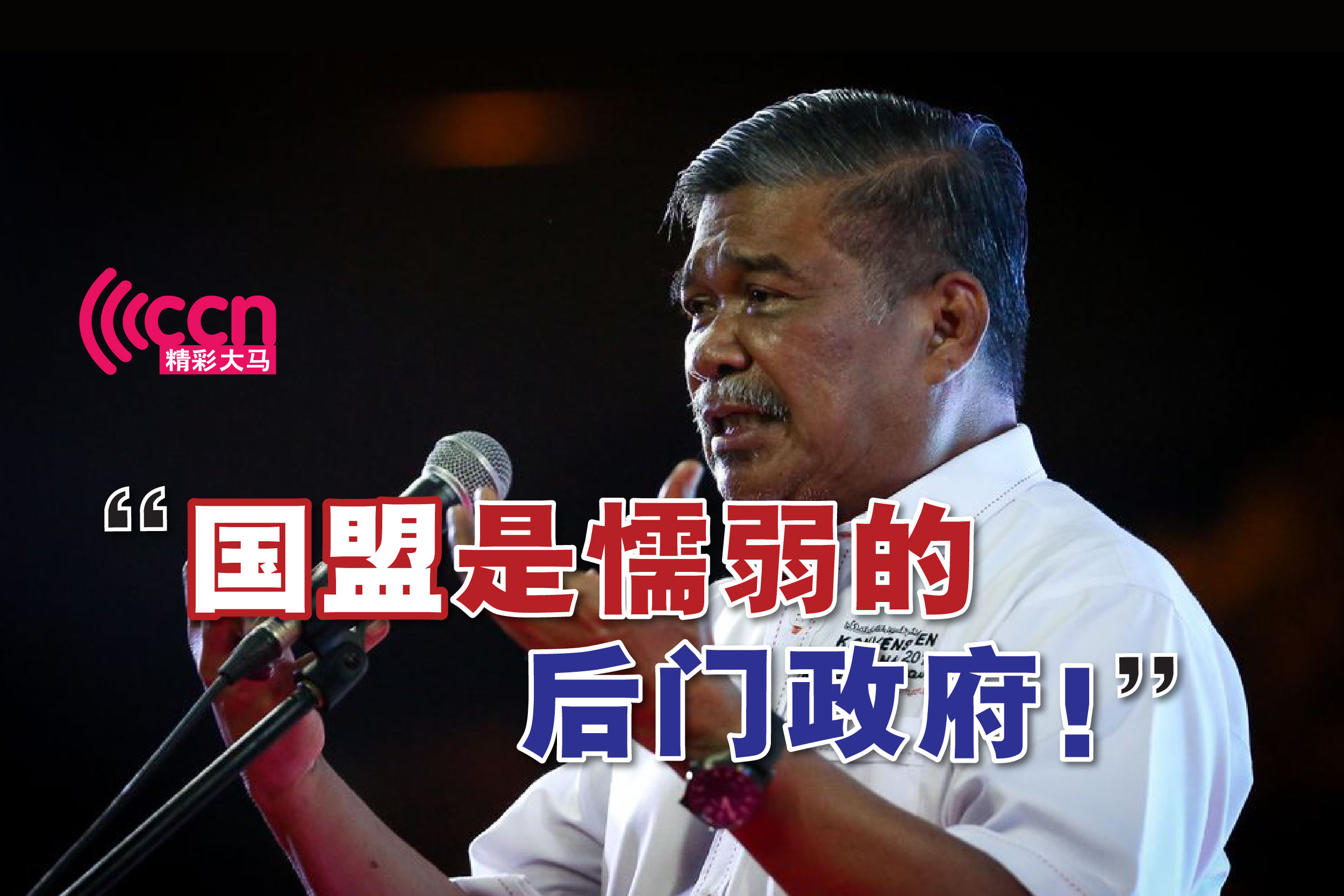 Cincai News