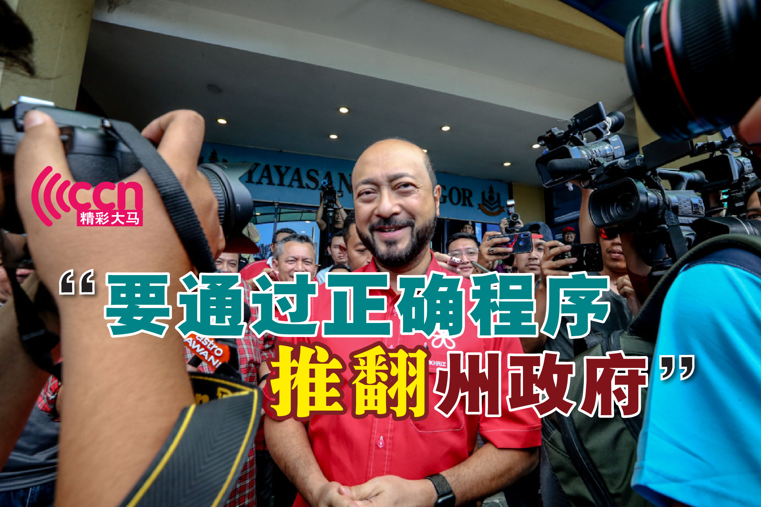 Cincai News