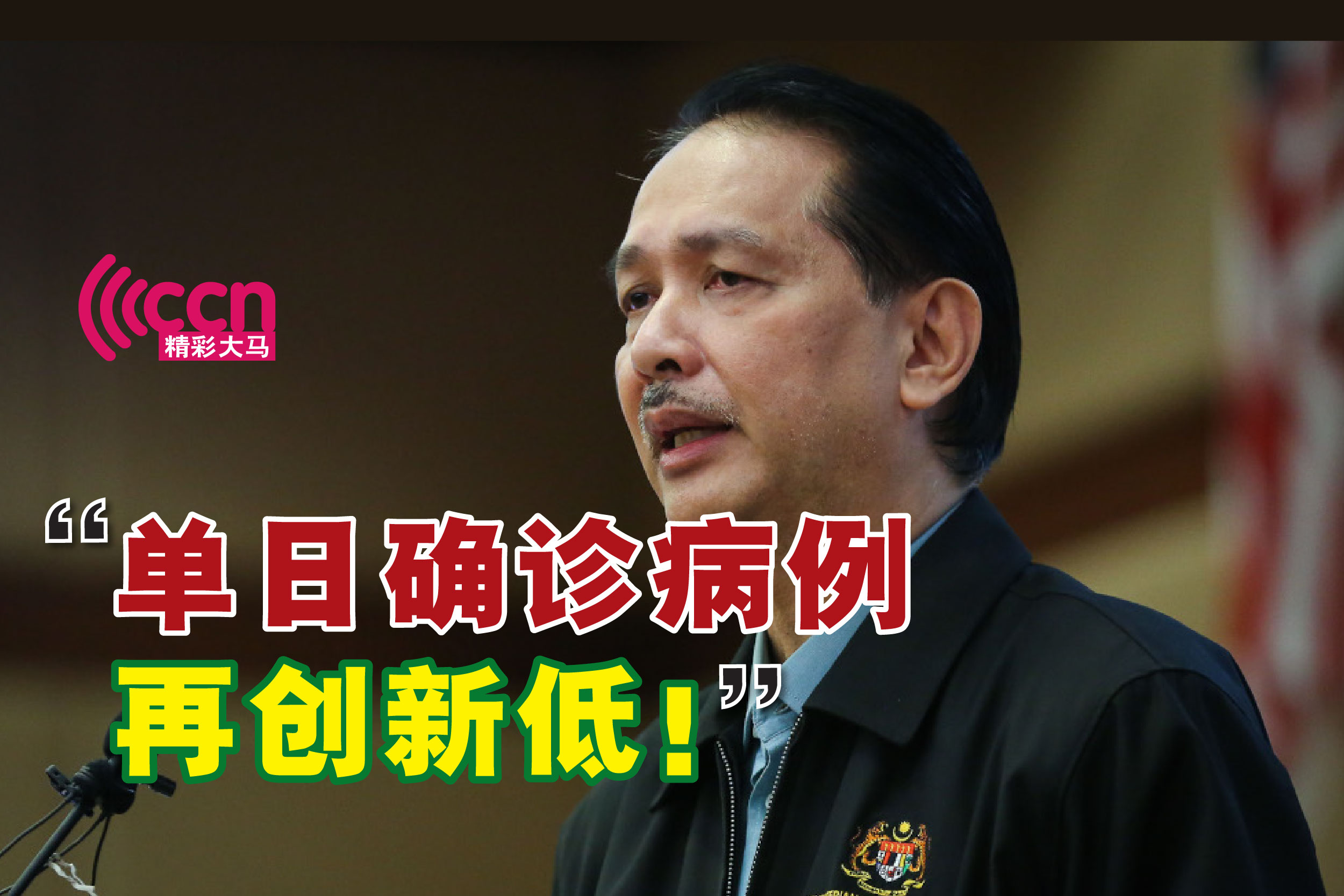 Cincai News