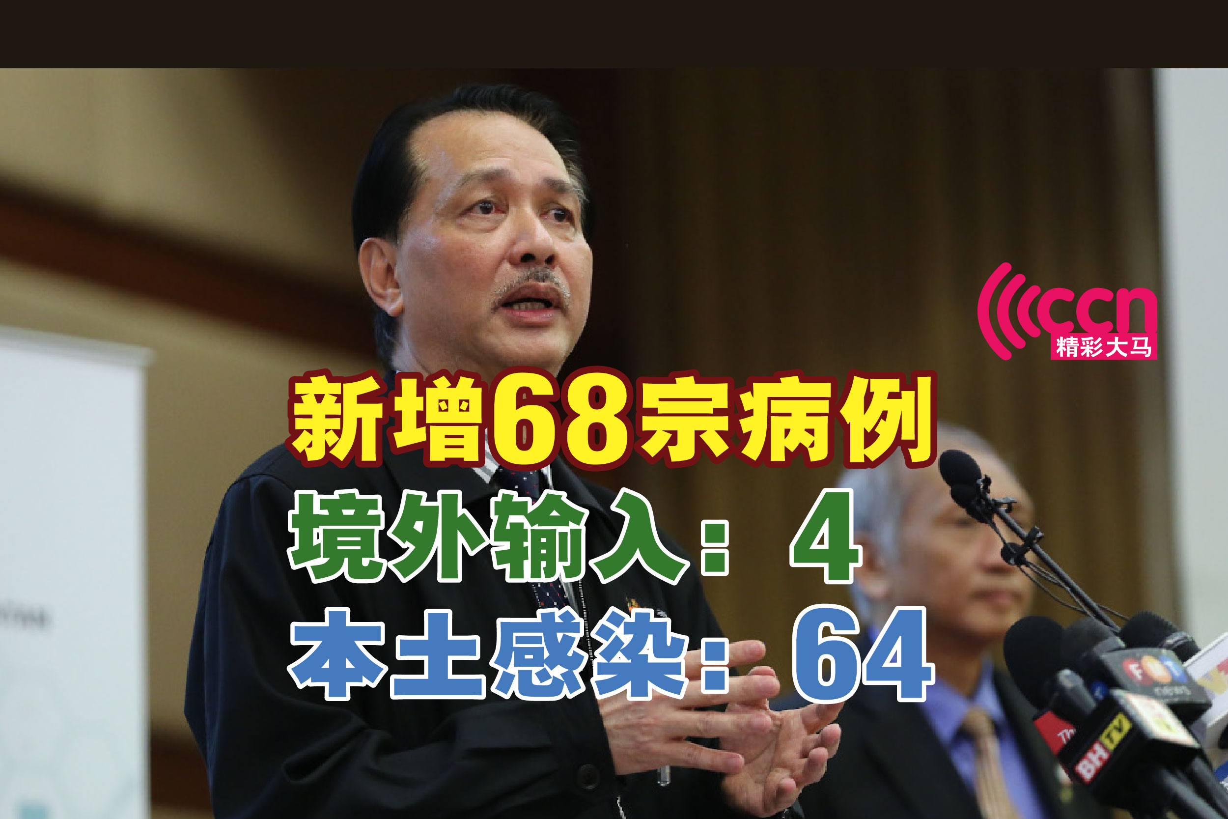 Cincai News