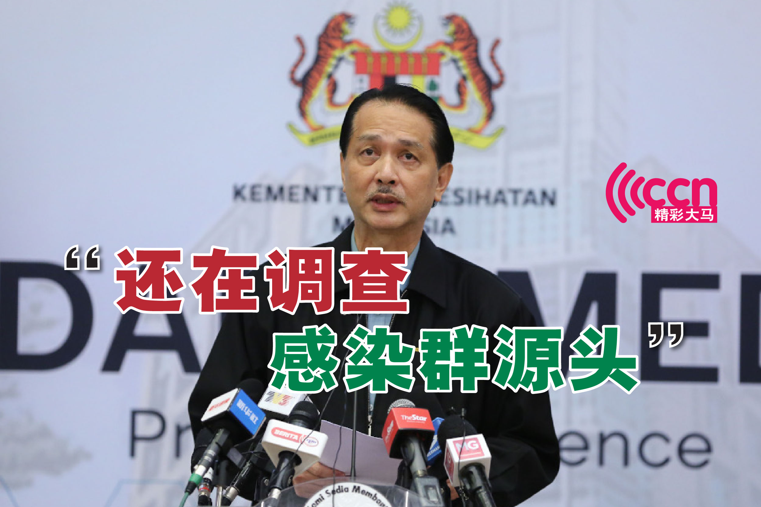 Cincai News