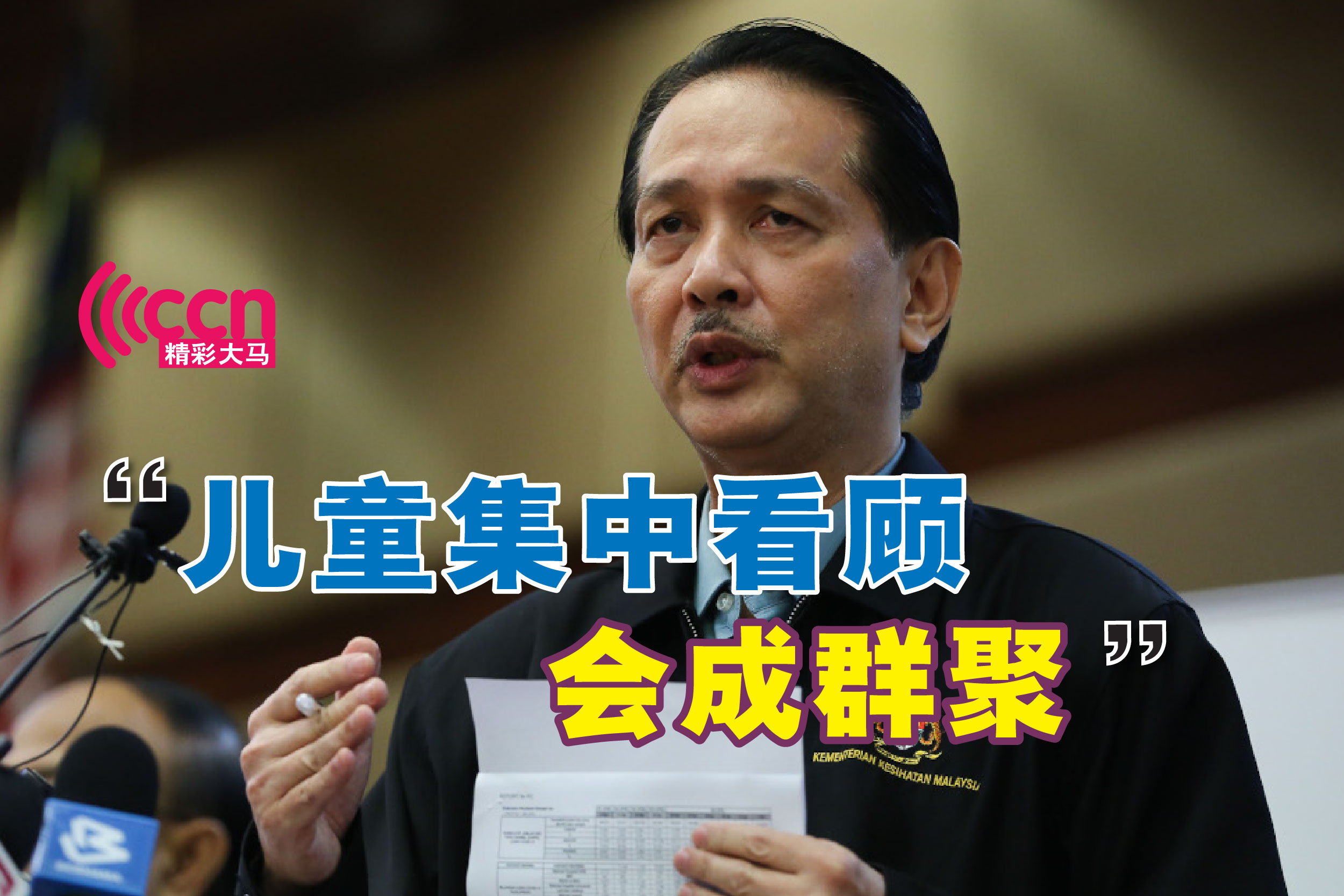 Cincai News