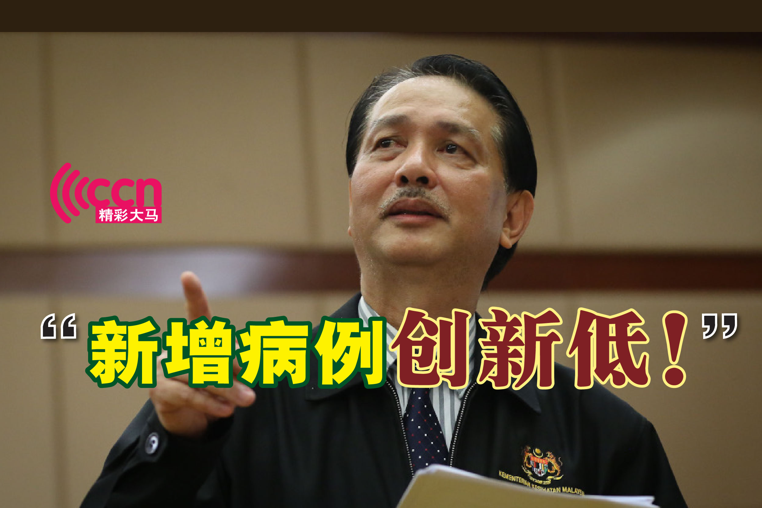 Cincai News