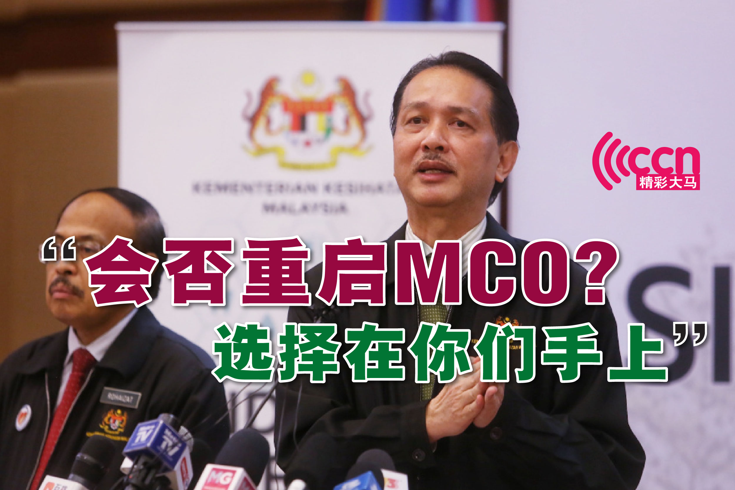 Cincai News