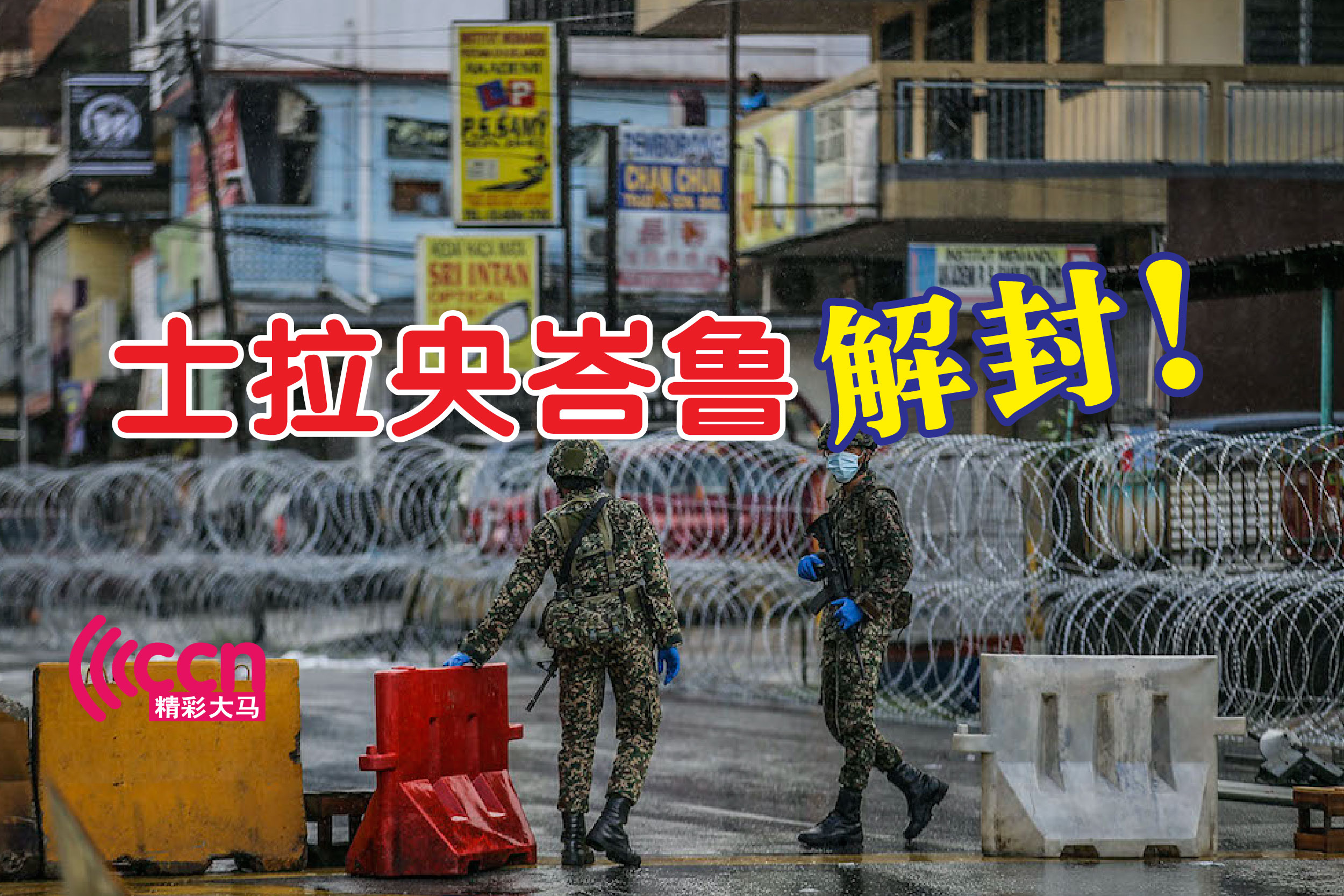 Cincai News