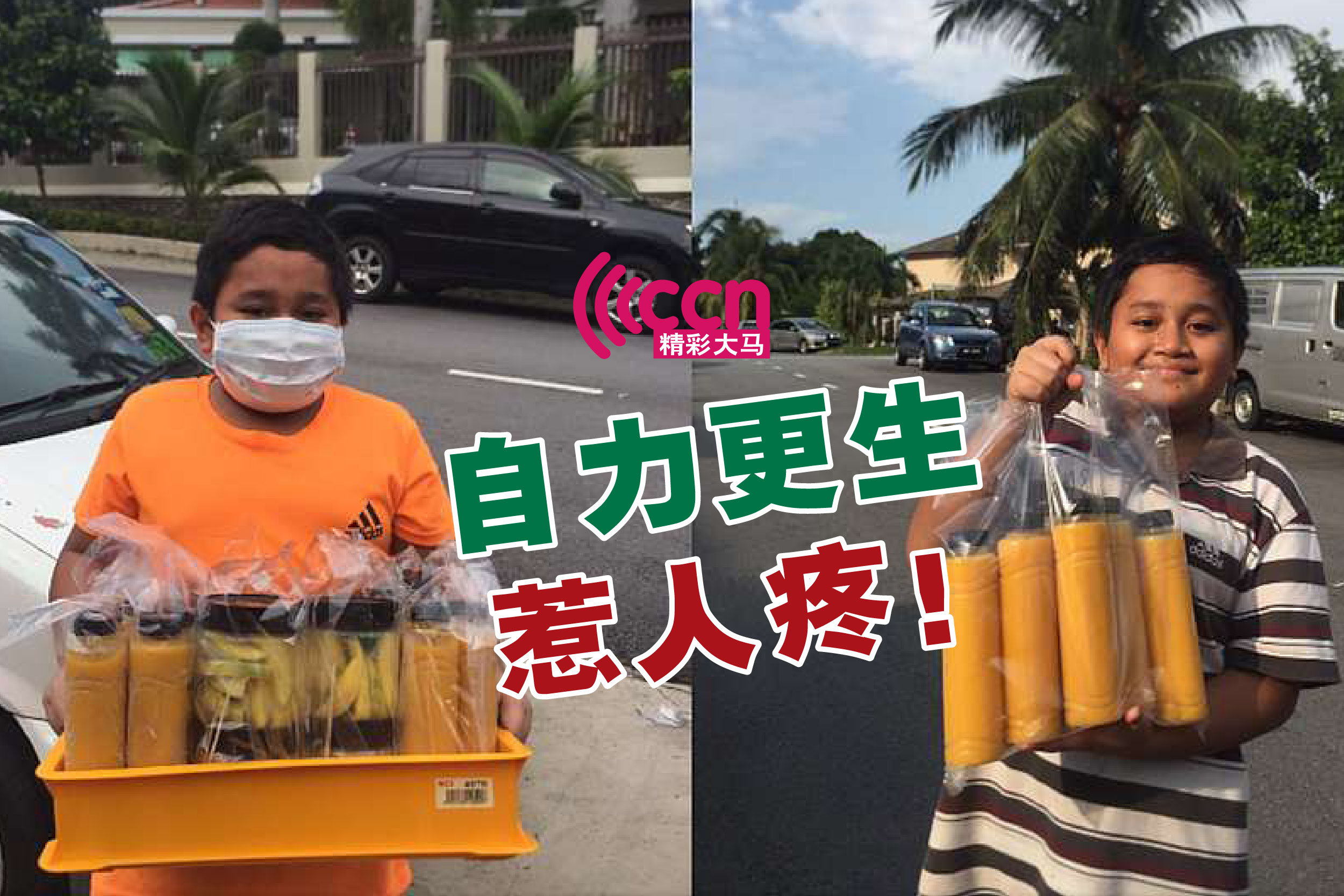 Cincai News