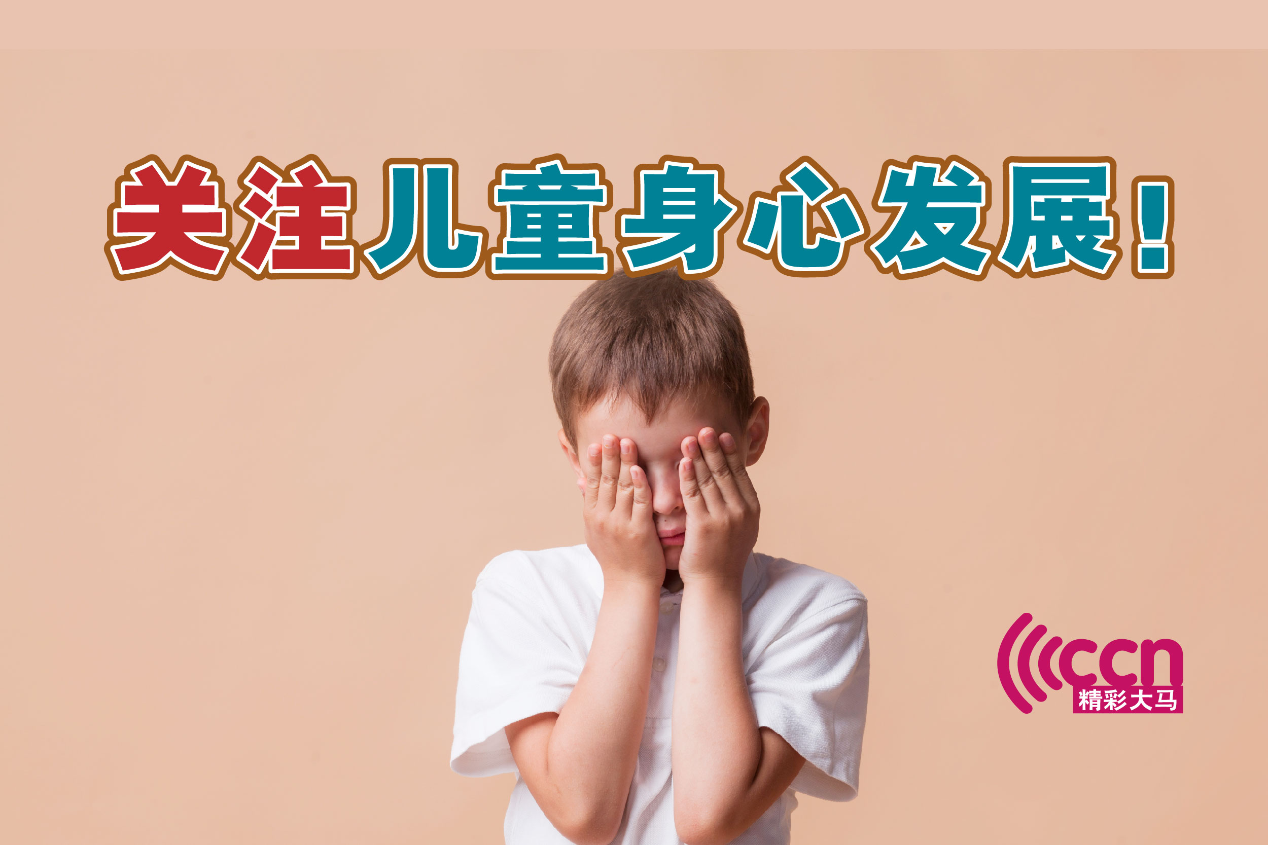 Cincai News
