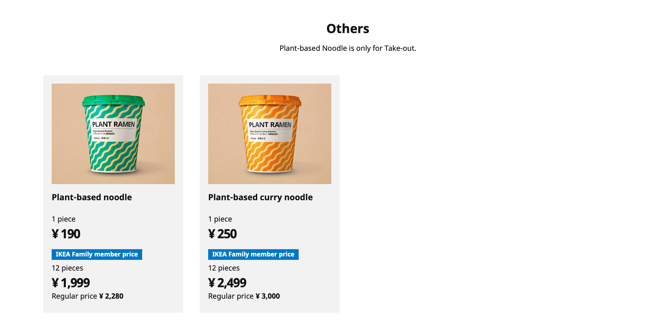 日本宜家还推出植物杯面，百分百植物制造，让人食得健康。-截图自宜家日本官网-