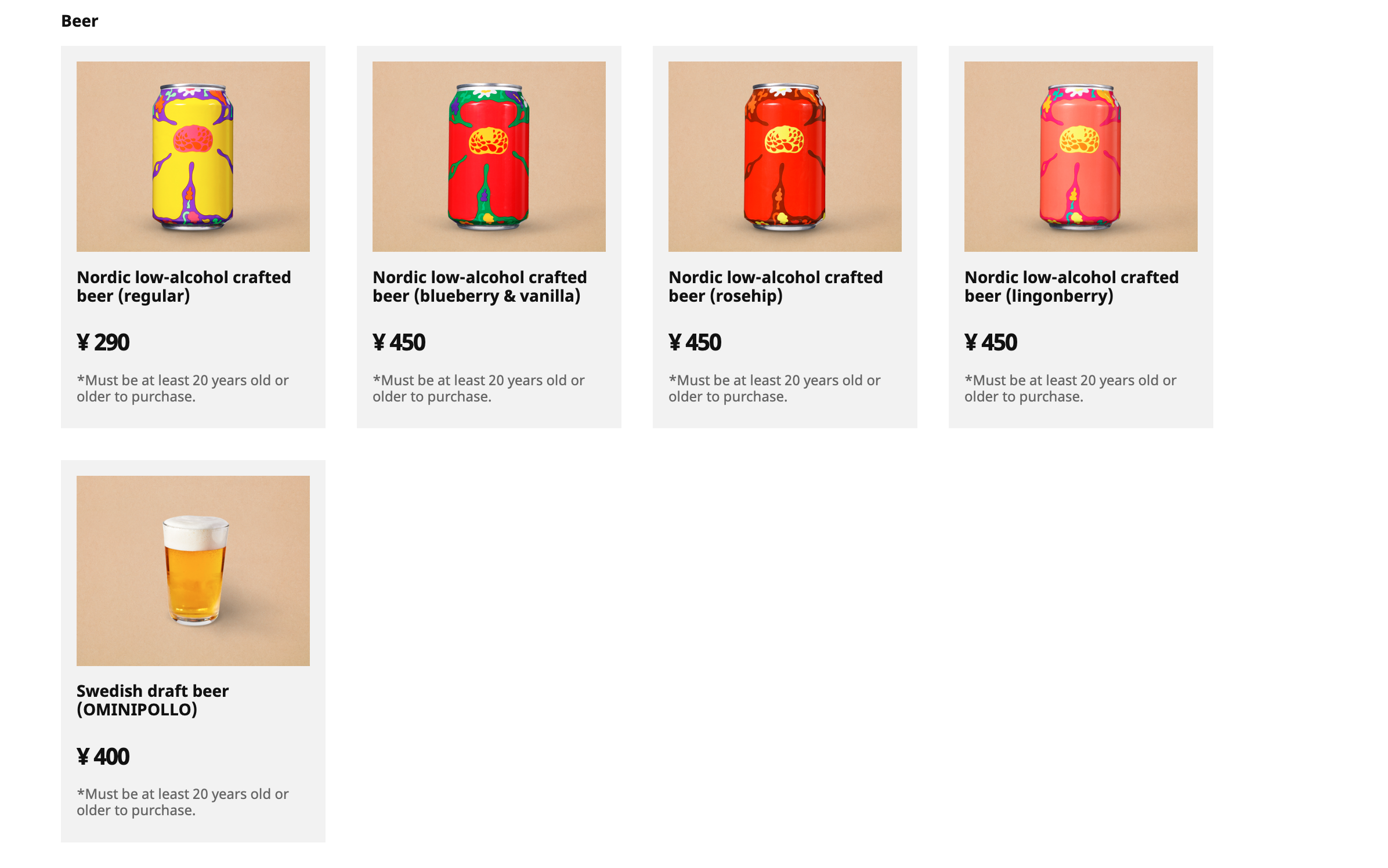 日本宜家还有瑞典精酿啤酒及四款不同口味的低酒精精酿啤酒。-截图自宜家日本官网-