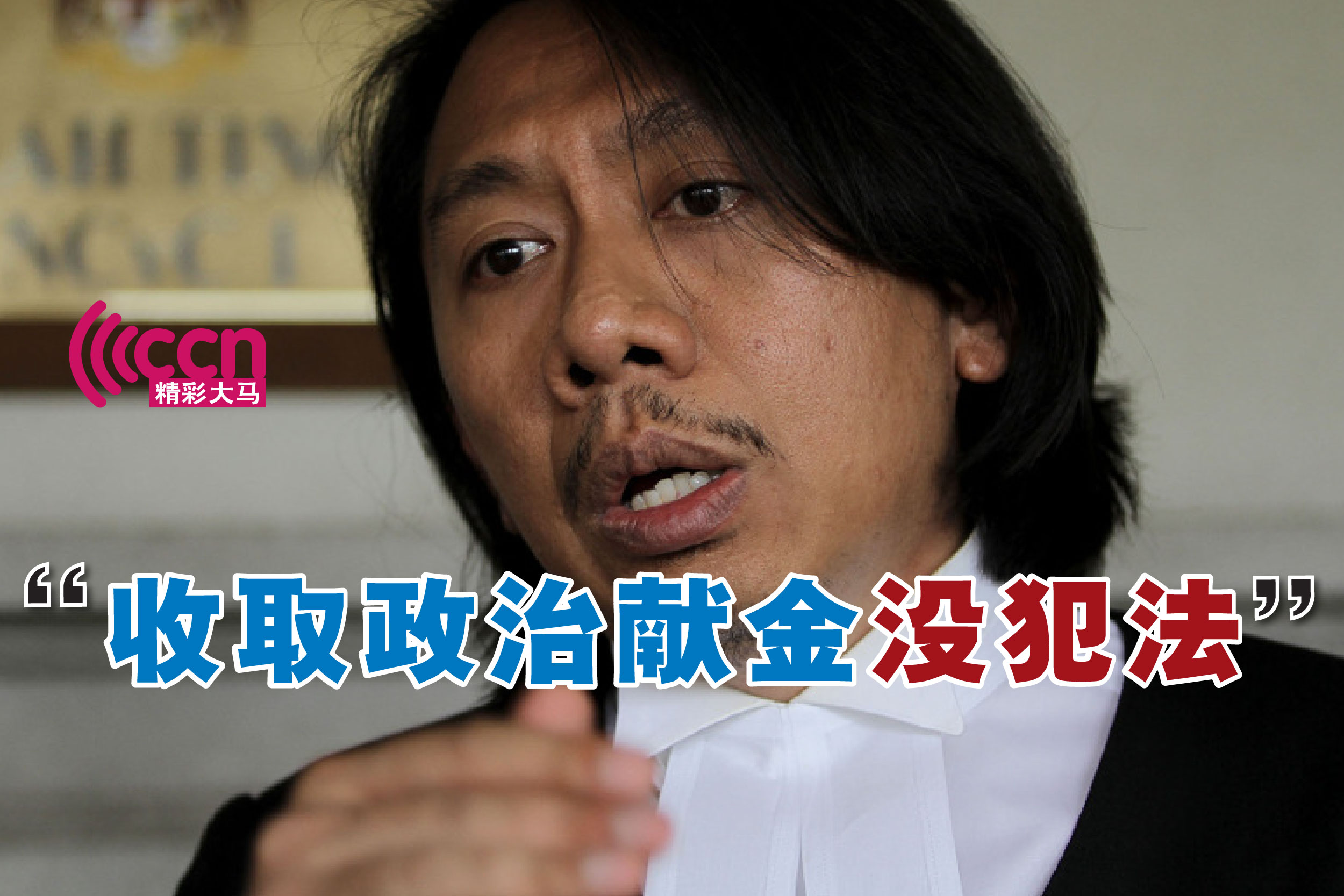 Cincai News