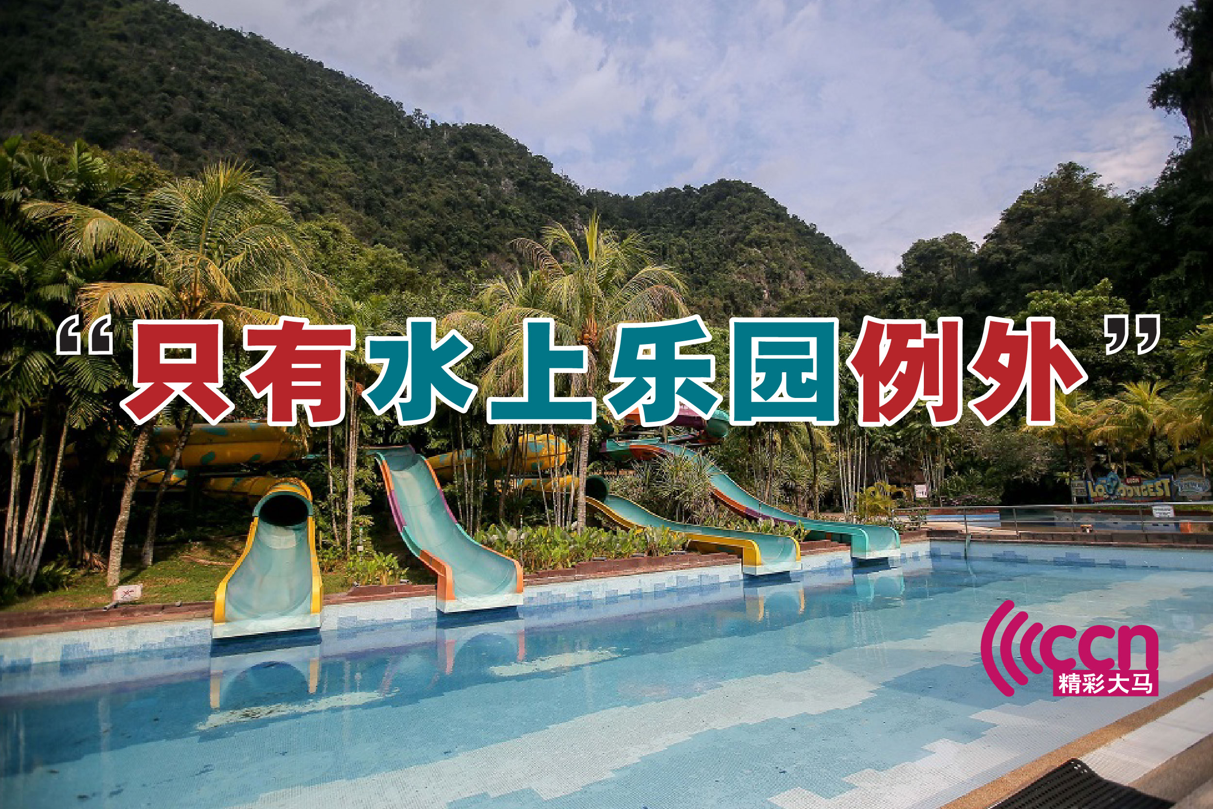 Cincai News